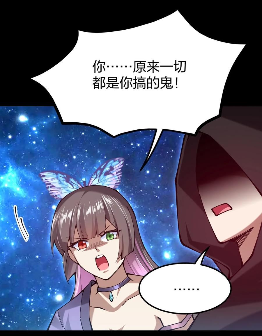 剑神的生活才不要那么无聊漫画,061 用了我的瓜，忘了你的他60图