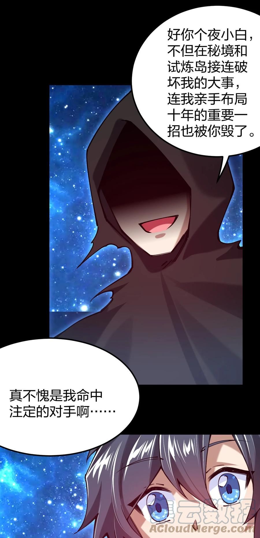 剑神的生活才不要那么无聊漫画,061 用了我的瓜，忘了你的他61图