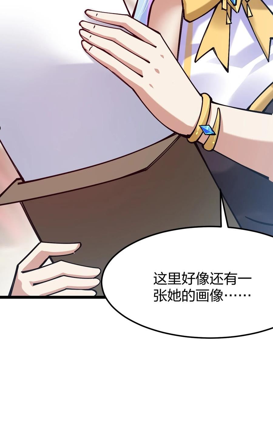 剑神的生活才不要那么无聊漫画,061 用了我的瓜，忘了你的他8图