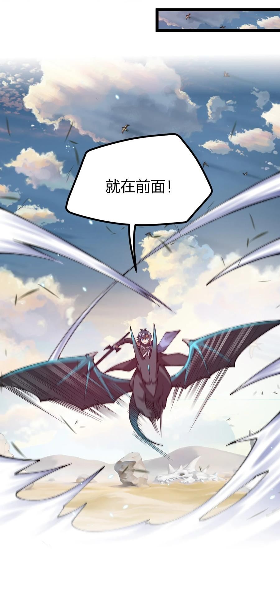 剑神的生活才不要那么无聊漫画,082 龙骑士vs羊骑士14图