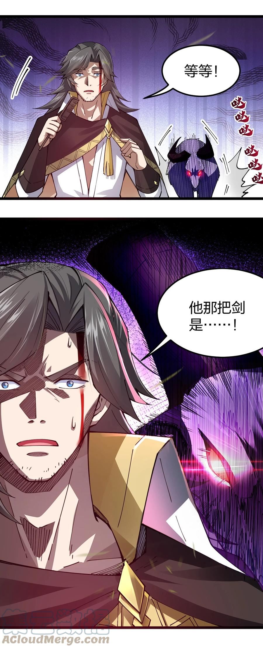 剑神的生活才不要那么无聊漫画,082 龙骑士vs羊骑士58图