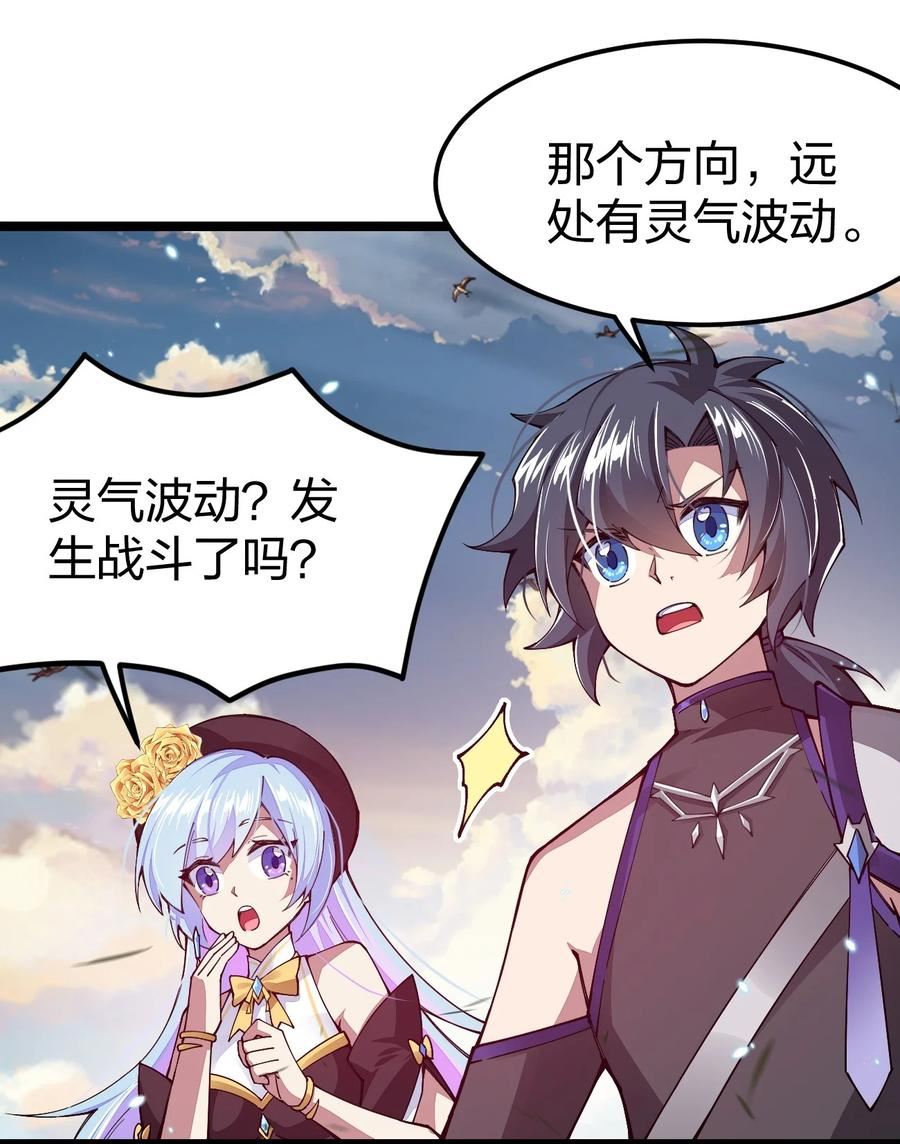 剑神的生活才不要那么无聊漫画,082 龙骑士vs羊骑士9图