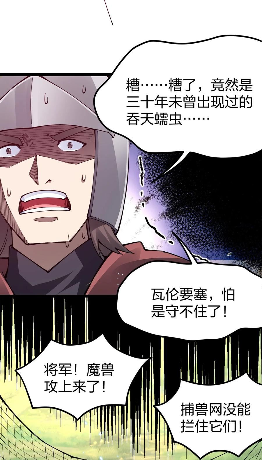 剑神的生活才不要那么无聊漫画,084 夜神组48图