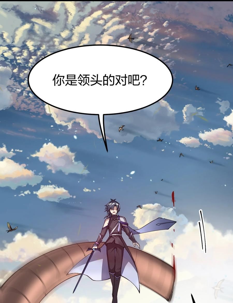 剑神的生活才不要那么无聊漫画,084 夜神组62图