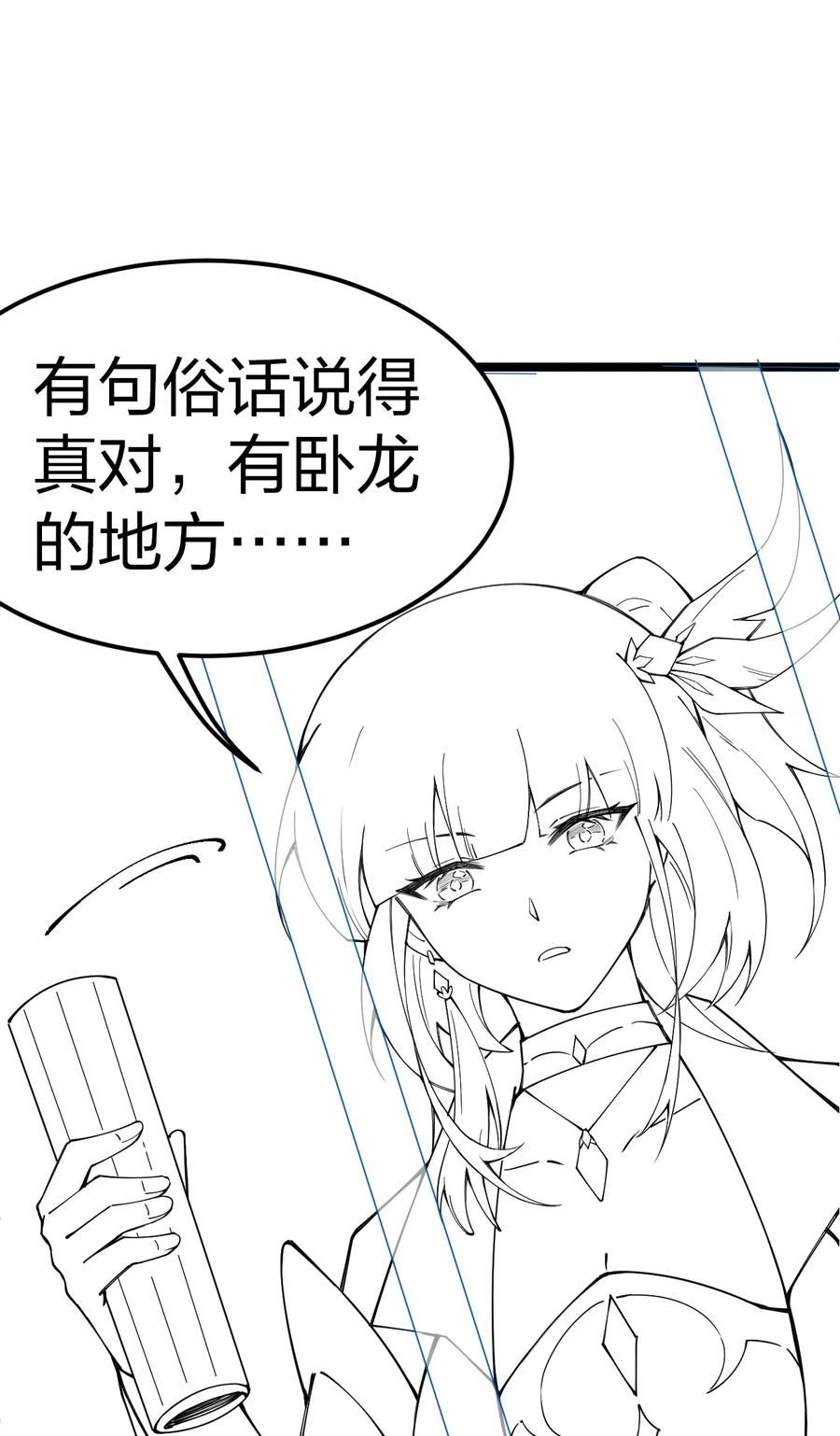 剑神的生活才不要那么无聊漫画,084 夜神组68图