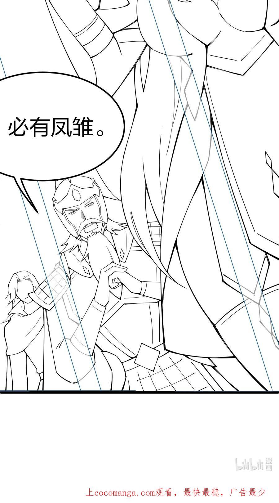 剑神的生活才不要那么无聊漫画,084 夜神组69图