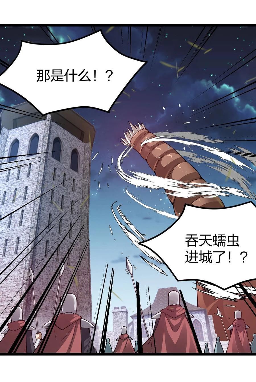 剑神的生活才不要那么无聊漫画,086 夜小白，我需要你42图