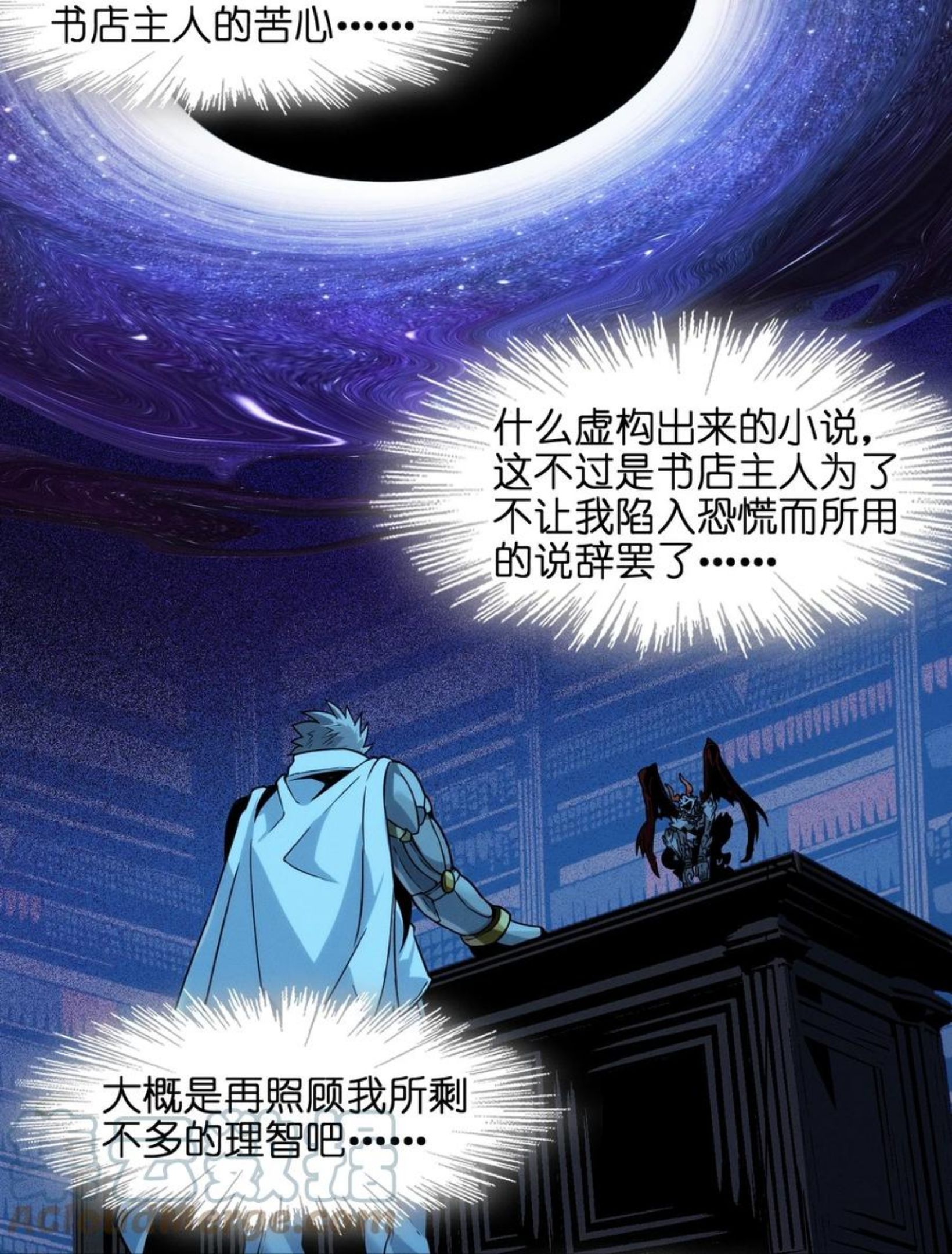 我真不是邪神走狗小说免费漫画,039 群星归位之时43图