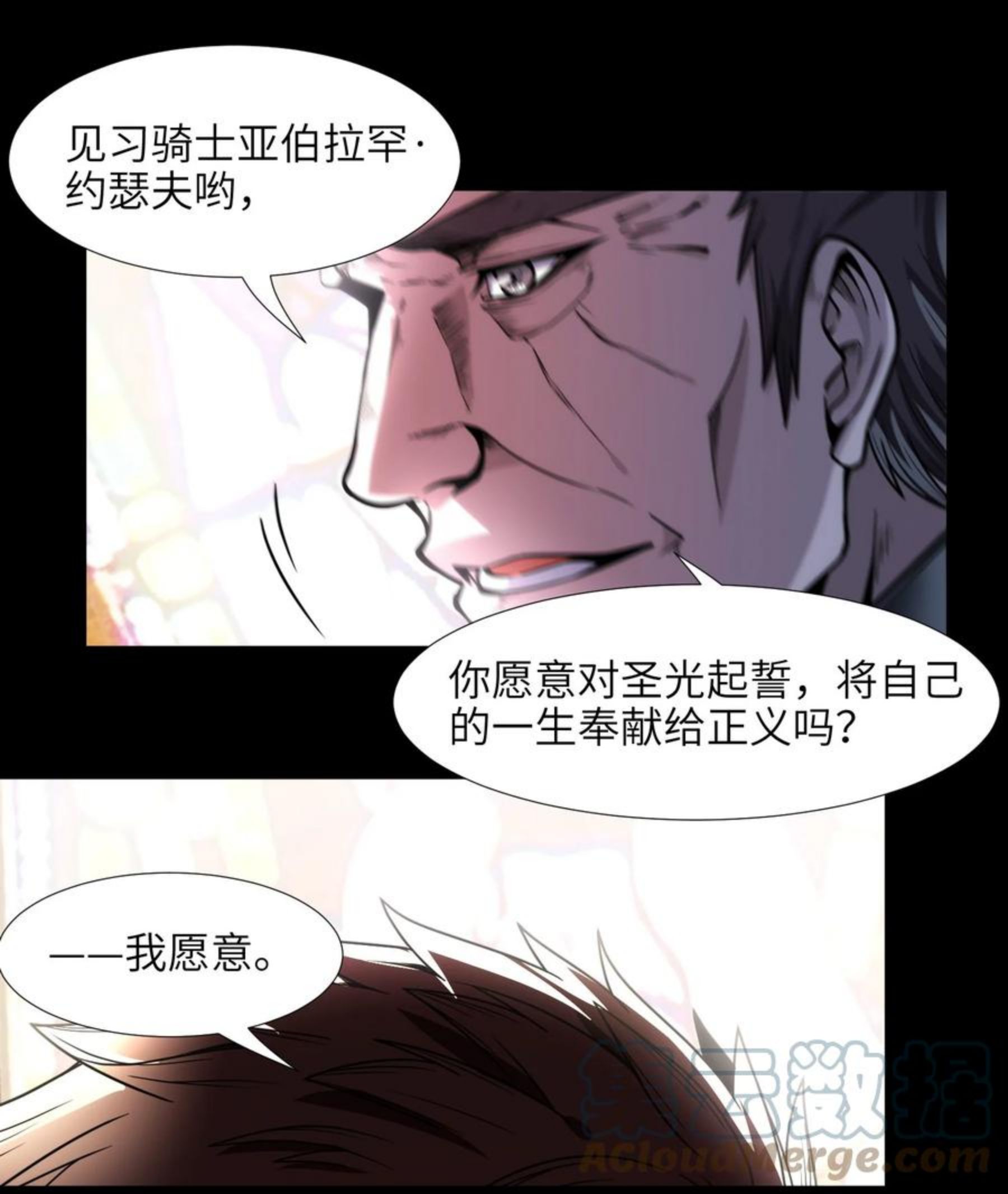 我真不是邪神走狗小说免费漫画,039 群星归位之时67图