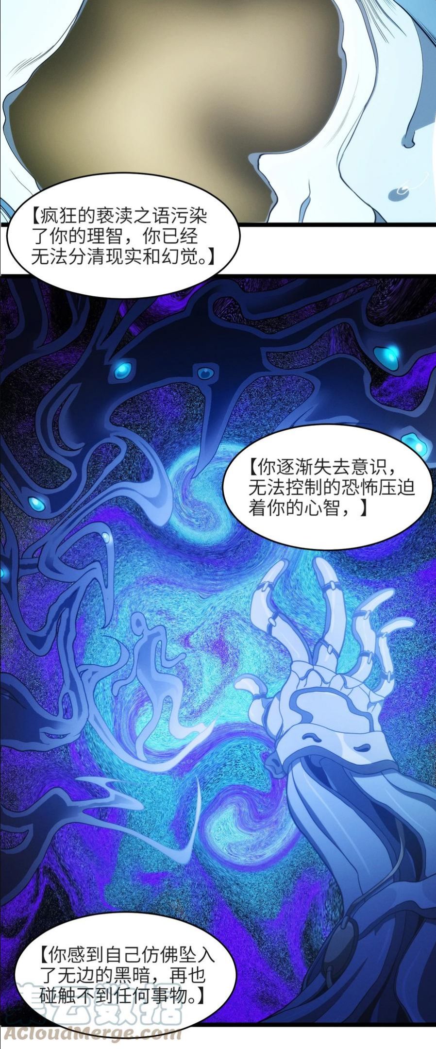 我真不是邪神走狗小说免费漫画,039 群星归位之时16图