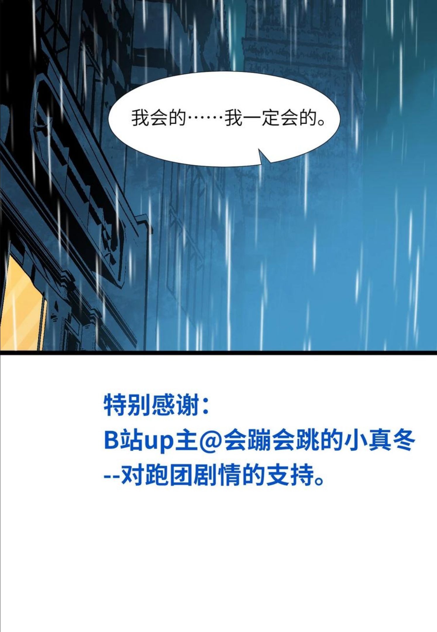 我真不是邪神走狗小说免费漫画,039 群星归位之时72图