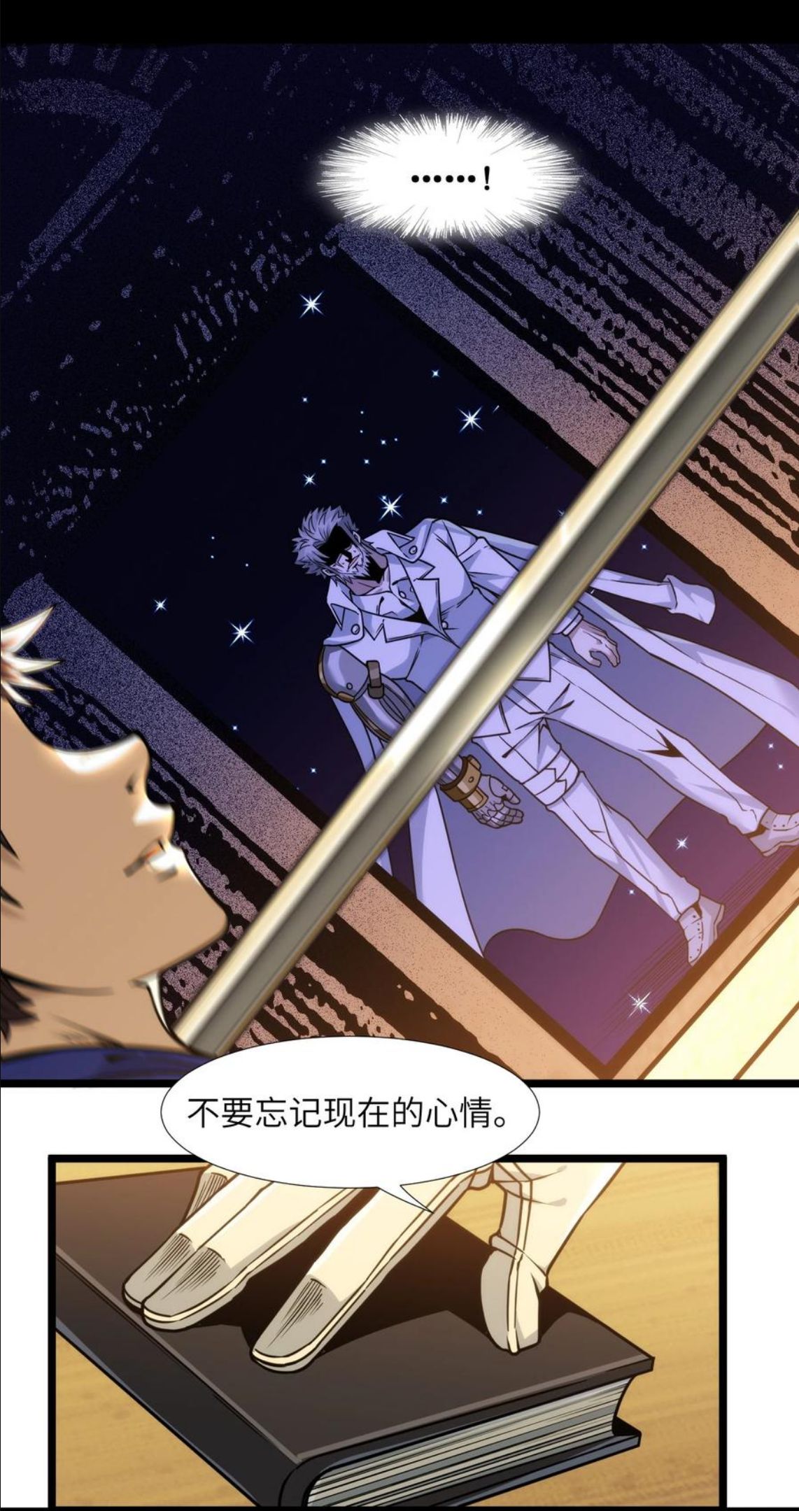 我真不是邪神走狗小说免费漫画,039 群星归位之时69图