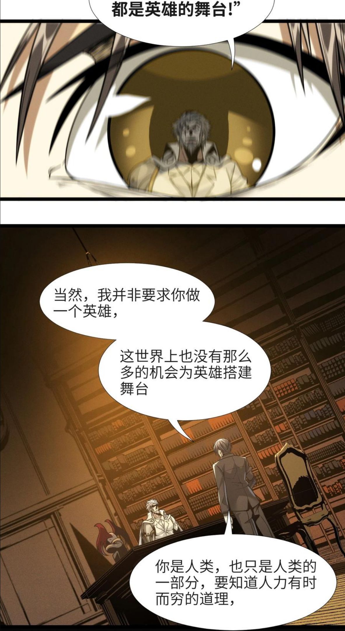 我真不是邪神走狗小说免费漫画,039 群星归位之时62图