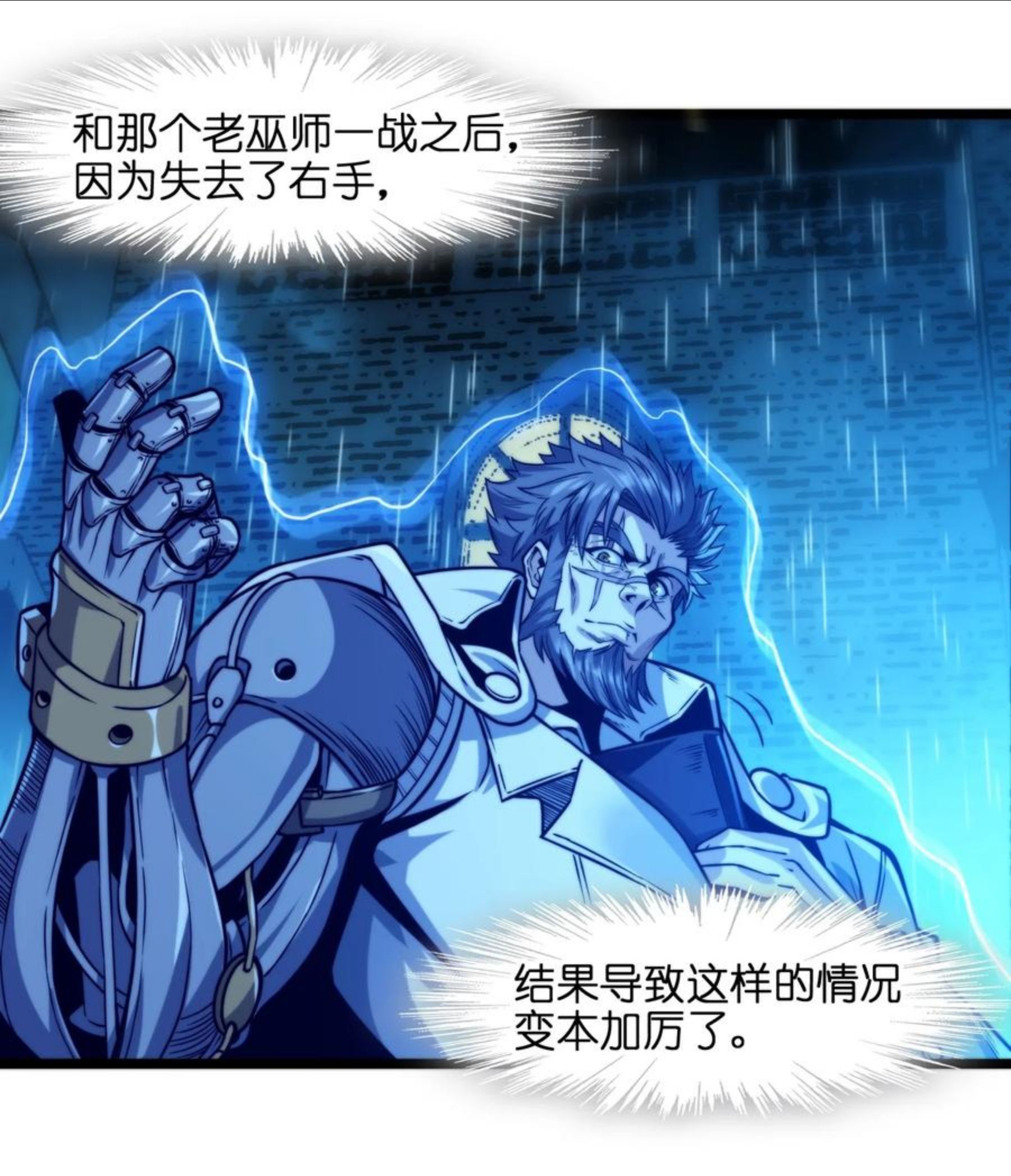 我真不是邪神走狗小说免费漫画,041 异样9图