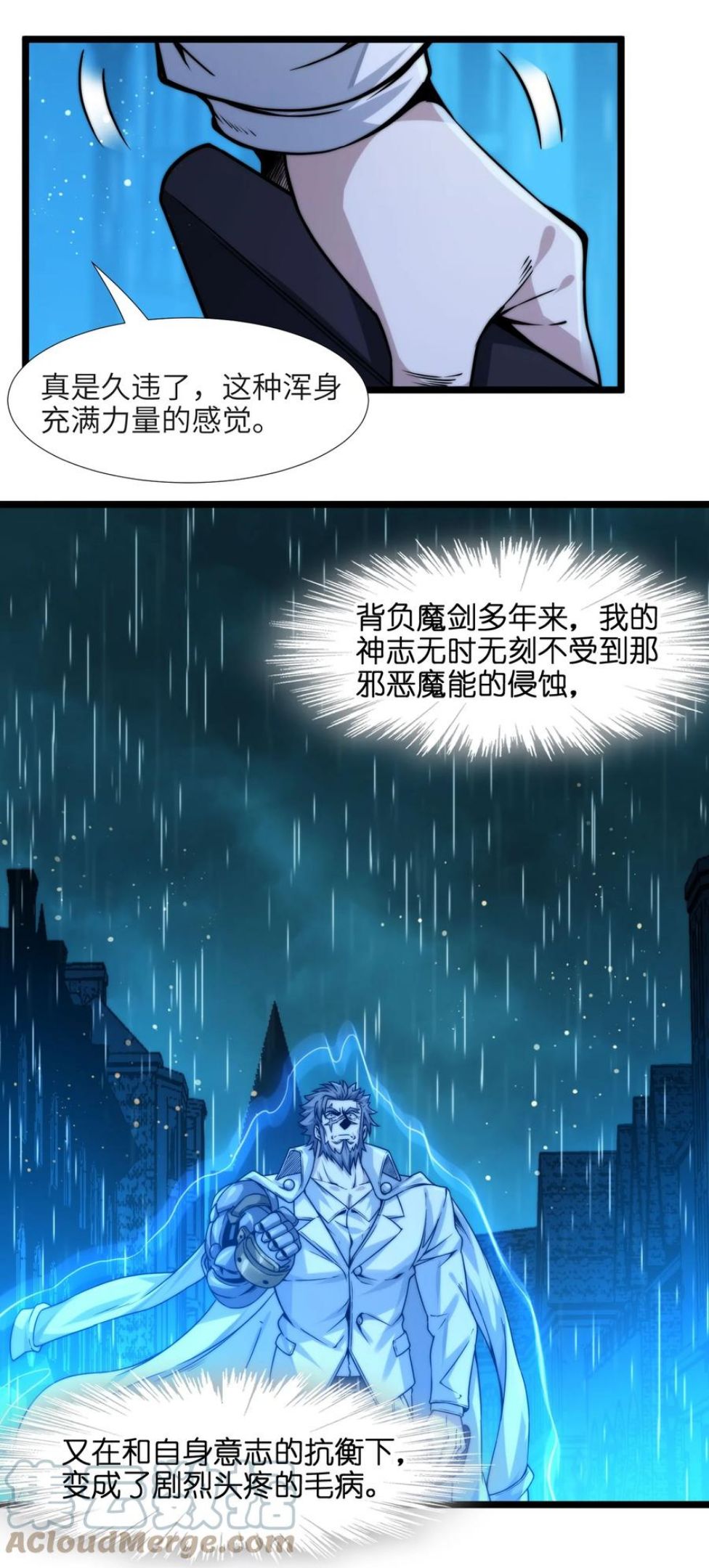 我真不是邪神走狗小说免费漫画,041 异样7图