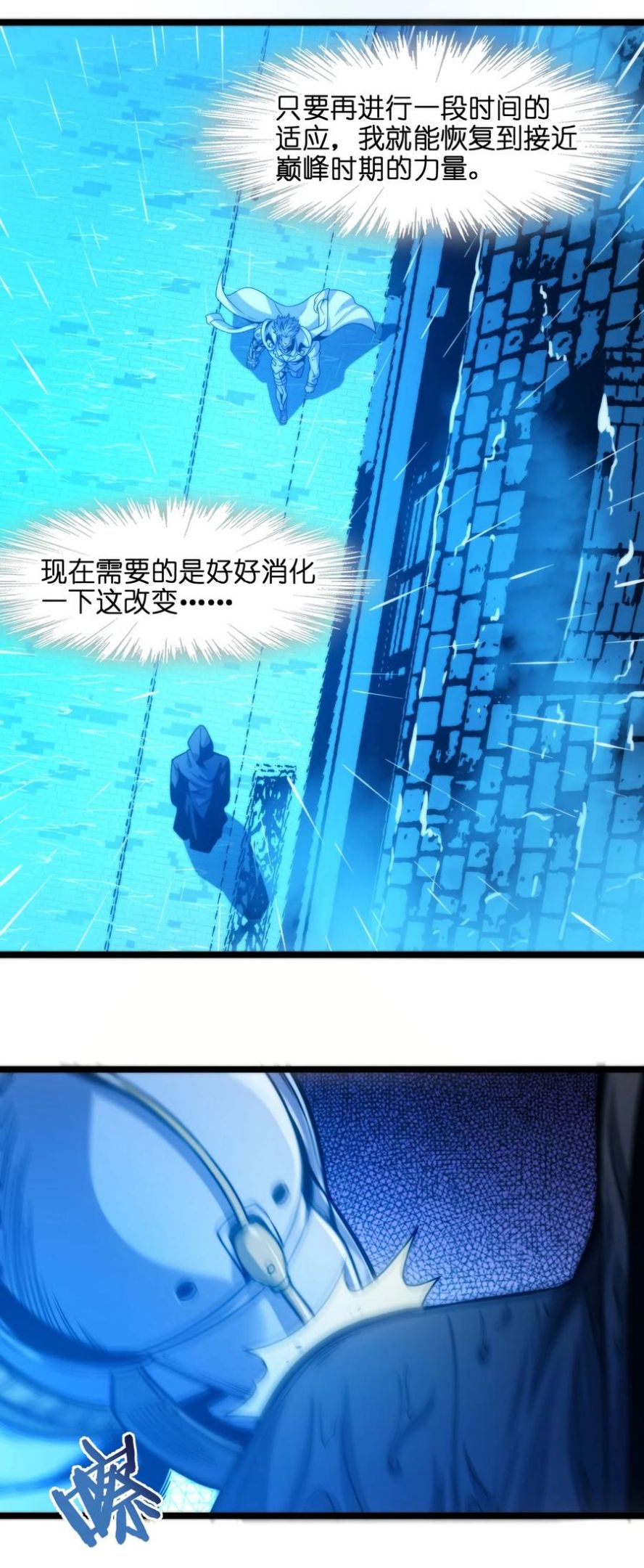 我真不是邪神走狗小说免费漫画,041 异样14图