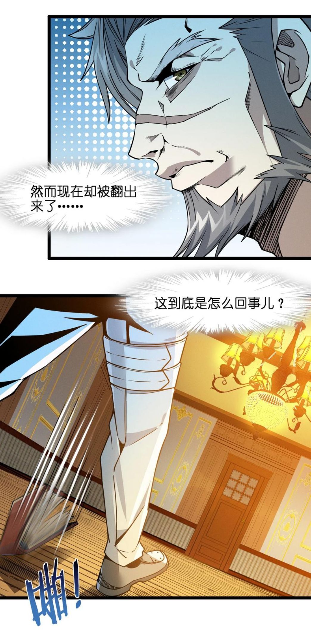 我真不是邪神走狗小说免费漫画,042 超频学习12图