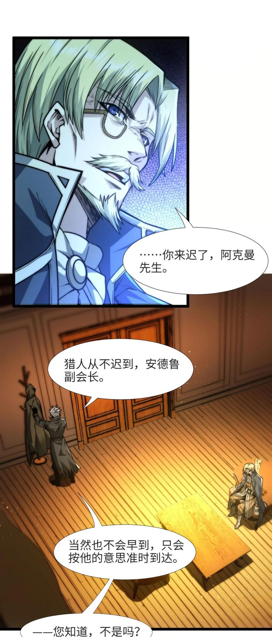 我真不是邪神走狗小说免费漫画,042 超频学习51图