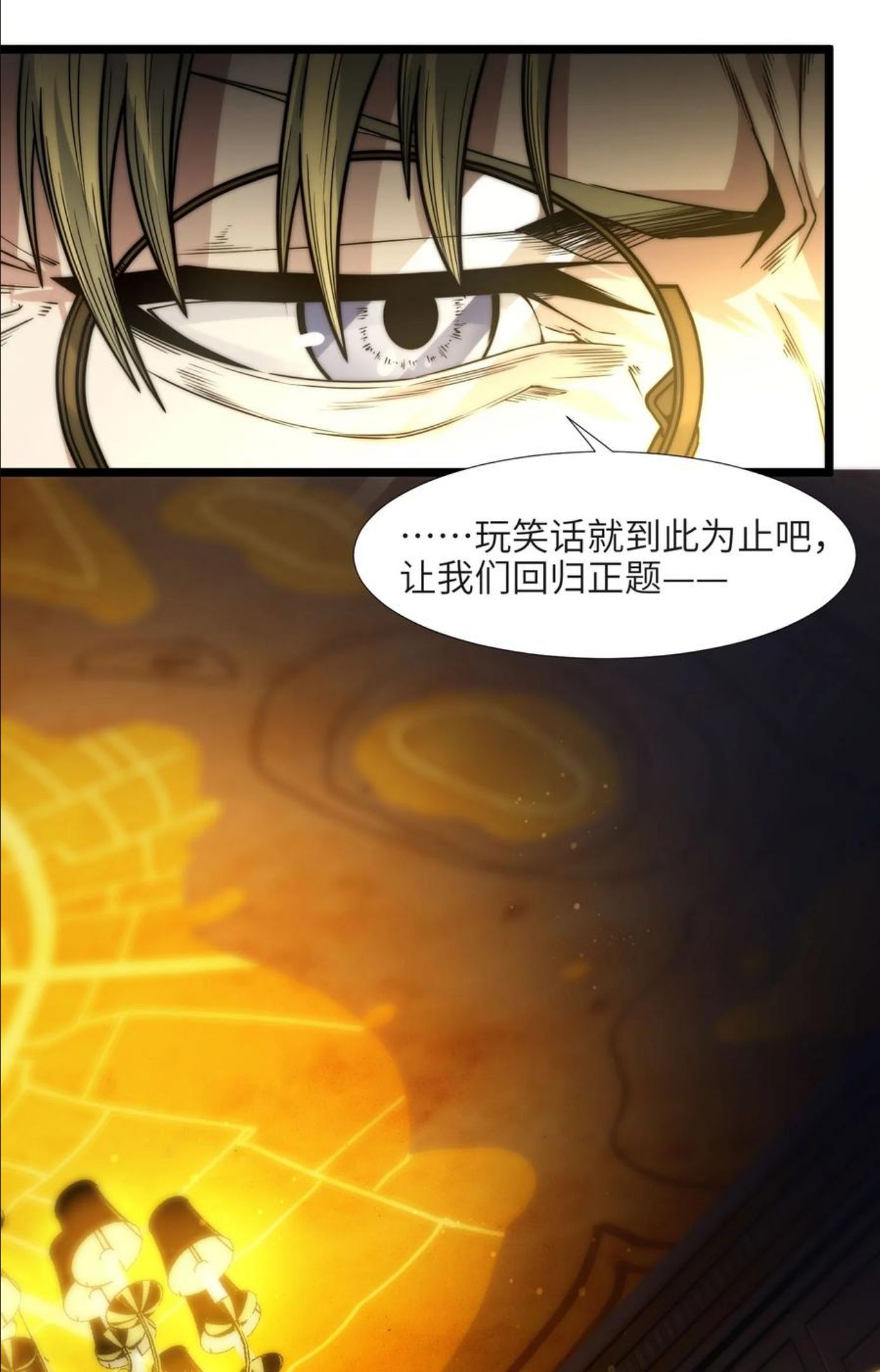 我真不是邪神走狗小说免费漫画,042 超频学习53图