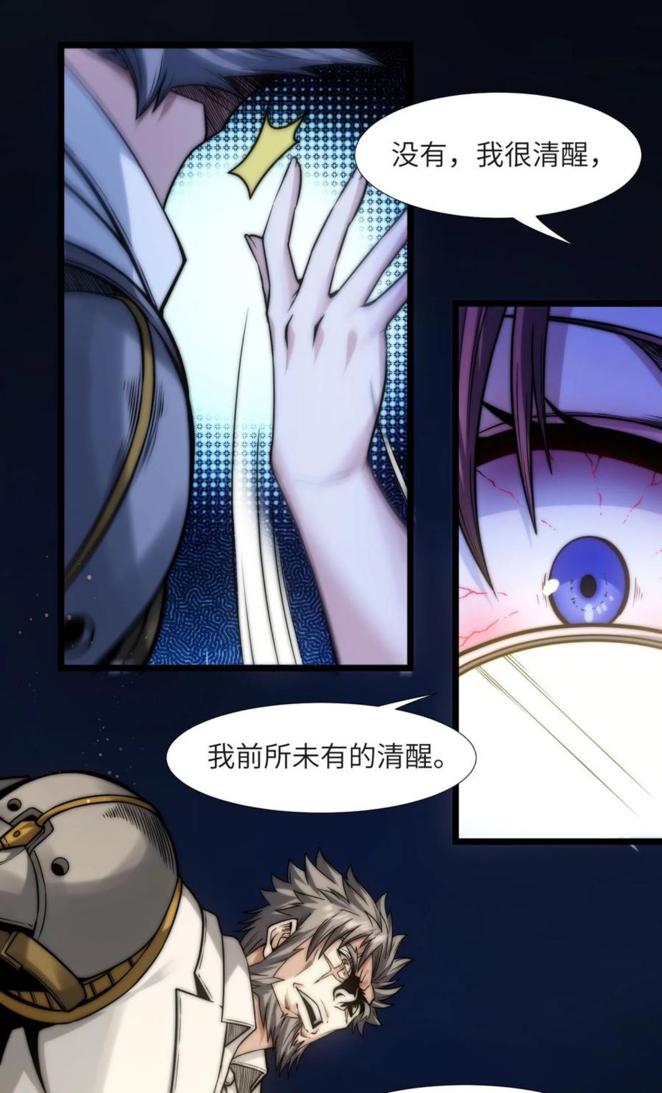 我真不是邪神走狗小说免费漫画,042 超频学习26图