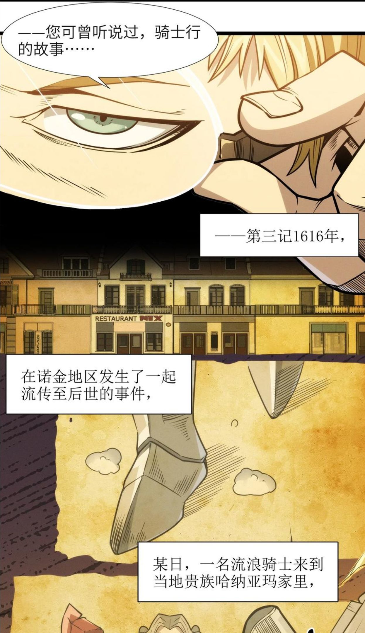 我真不是邪神走狗小说免费漫画,042 超频学习3图