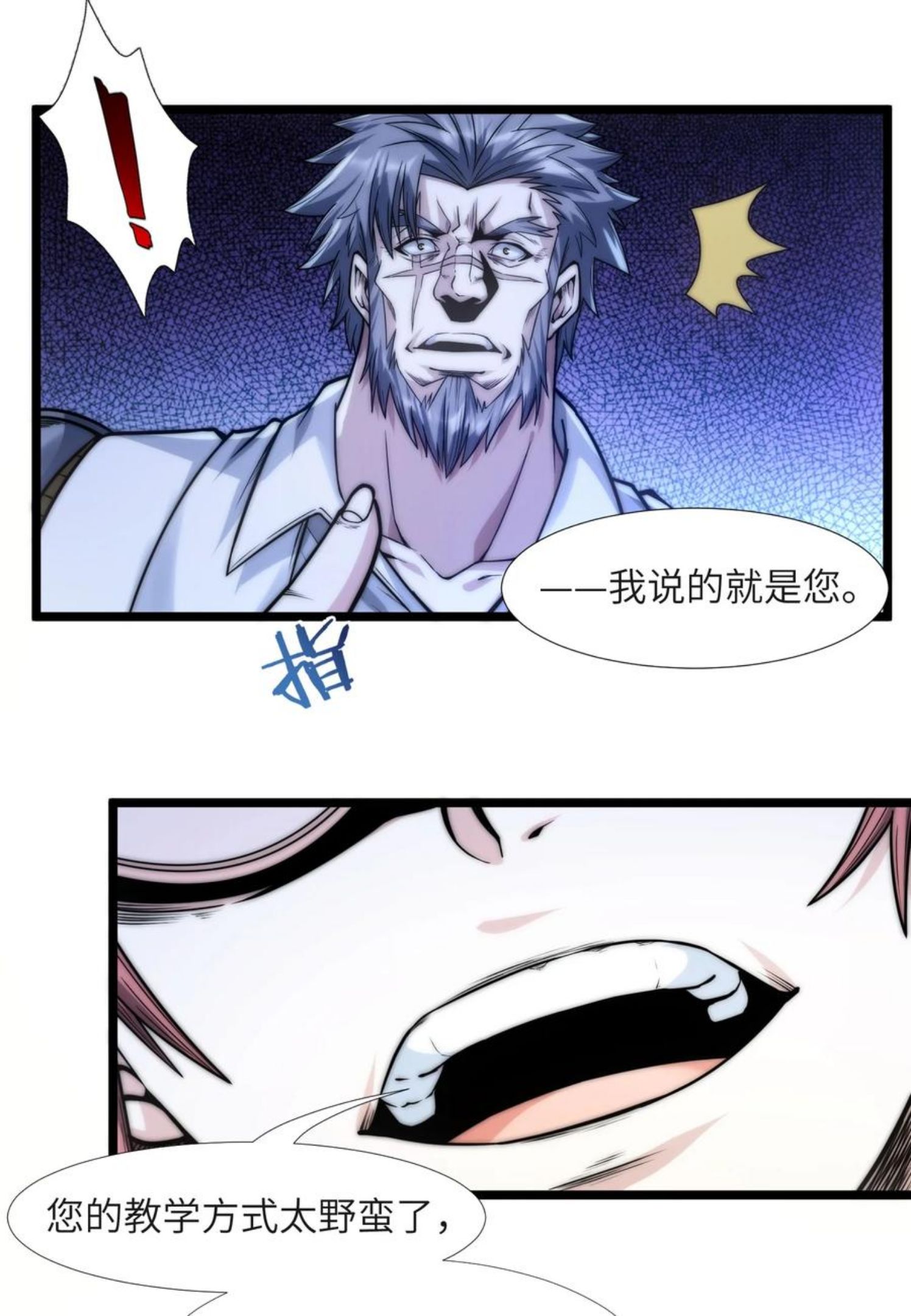 我真不是邪神走狗小说免费漫画,042 超频学习30图