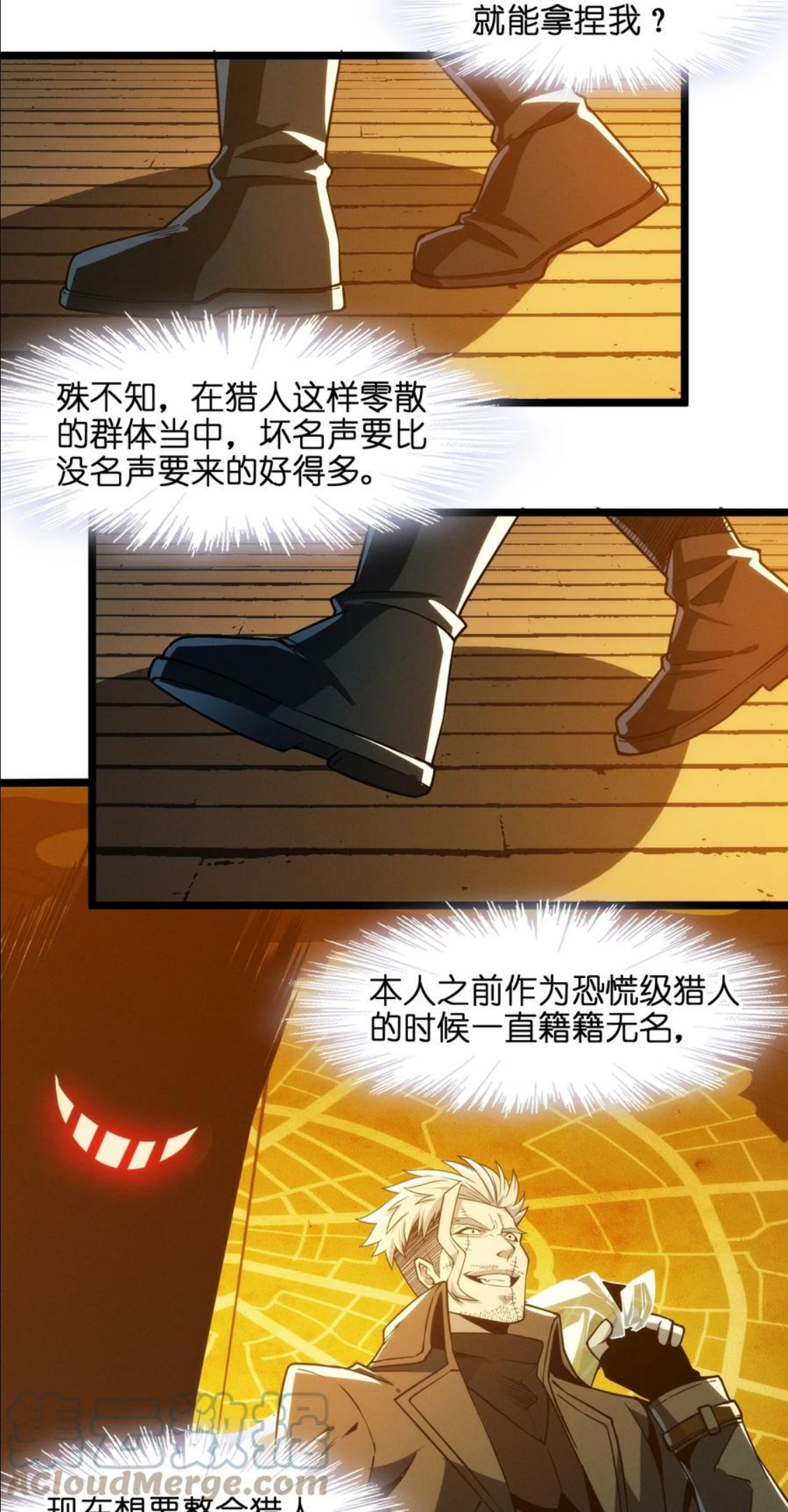 我真不是邪神走狗小说免费漫画,043 不卖了46图