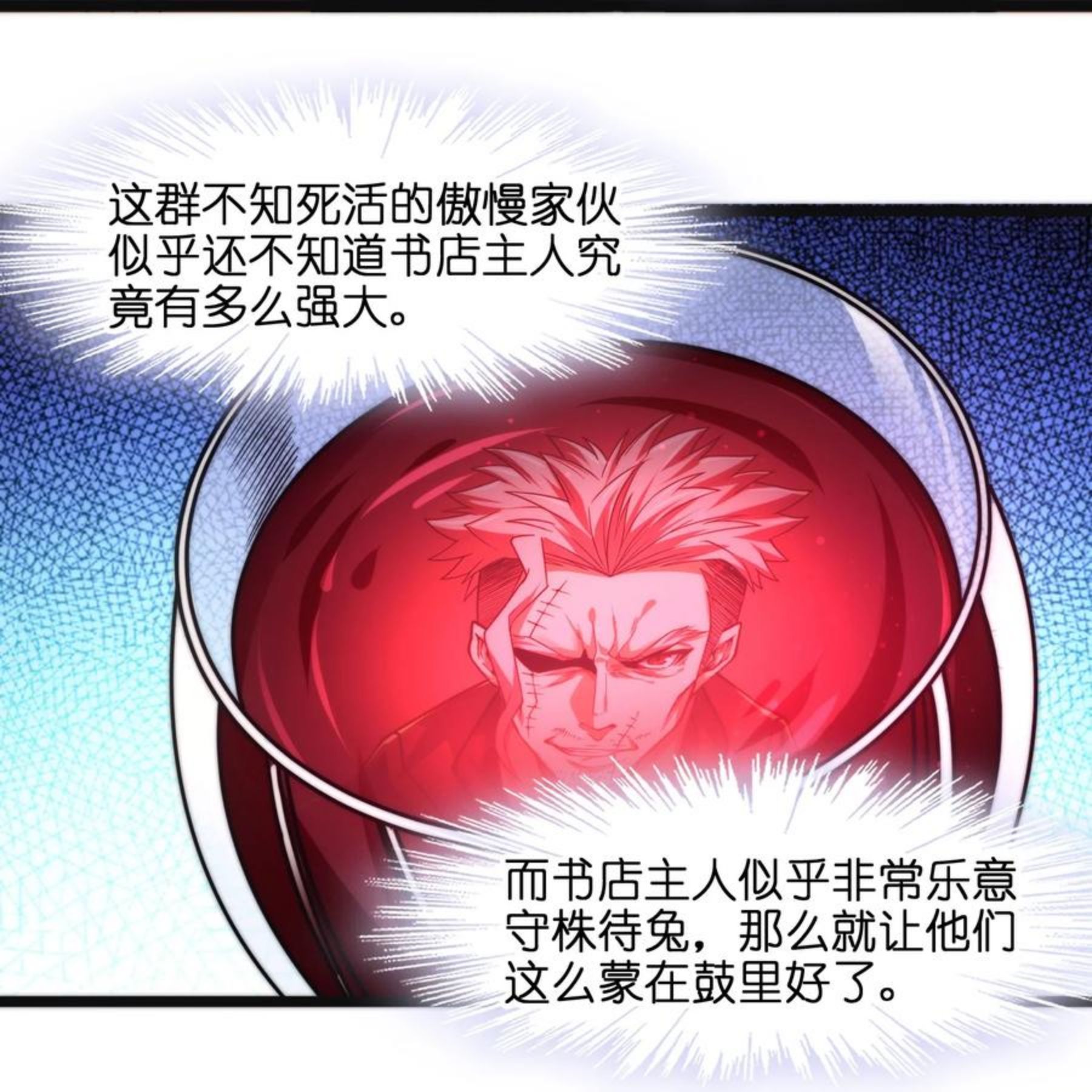 我真不是邪神走狗小说免费漫画,043 不卖了35图