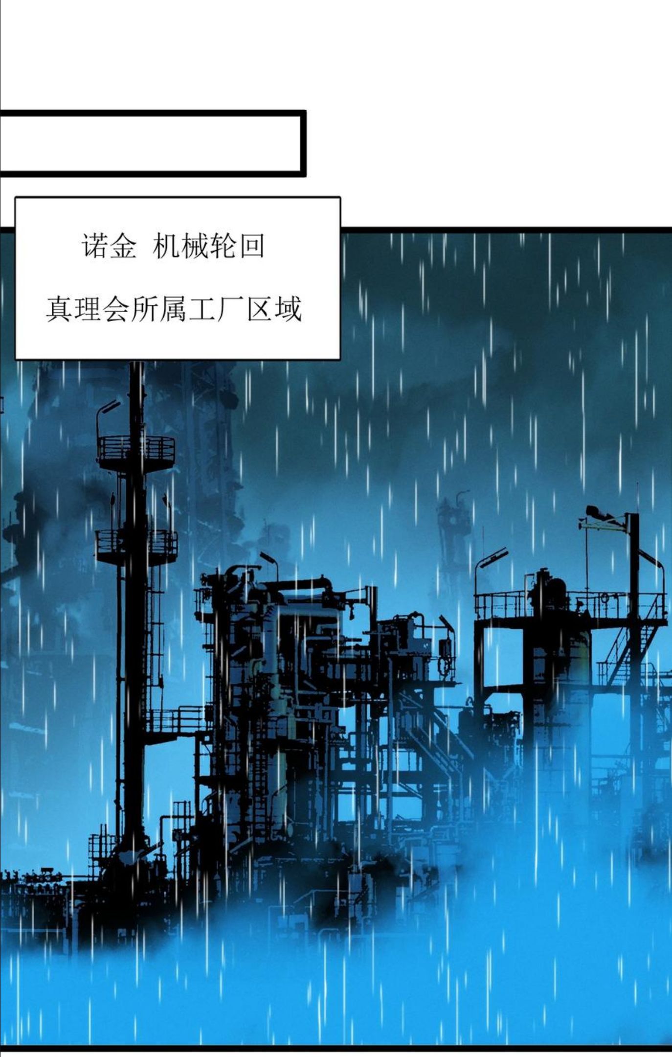 我真不是邪神走狗小说免费漫画,044 泥胎计划42图