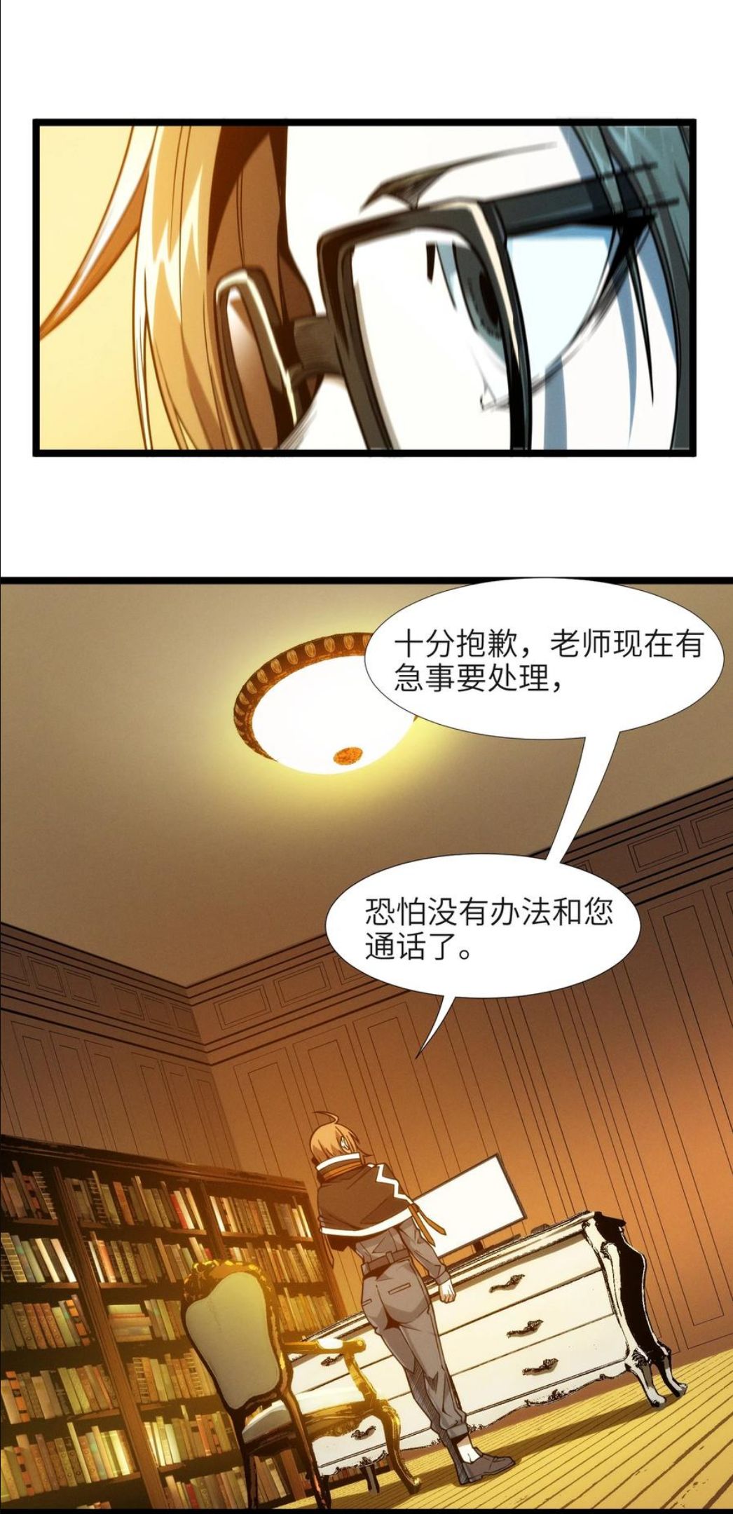 我真不是邪神走狗小说免费漫画,044 泥胎计划12图