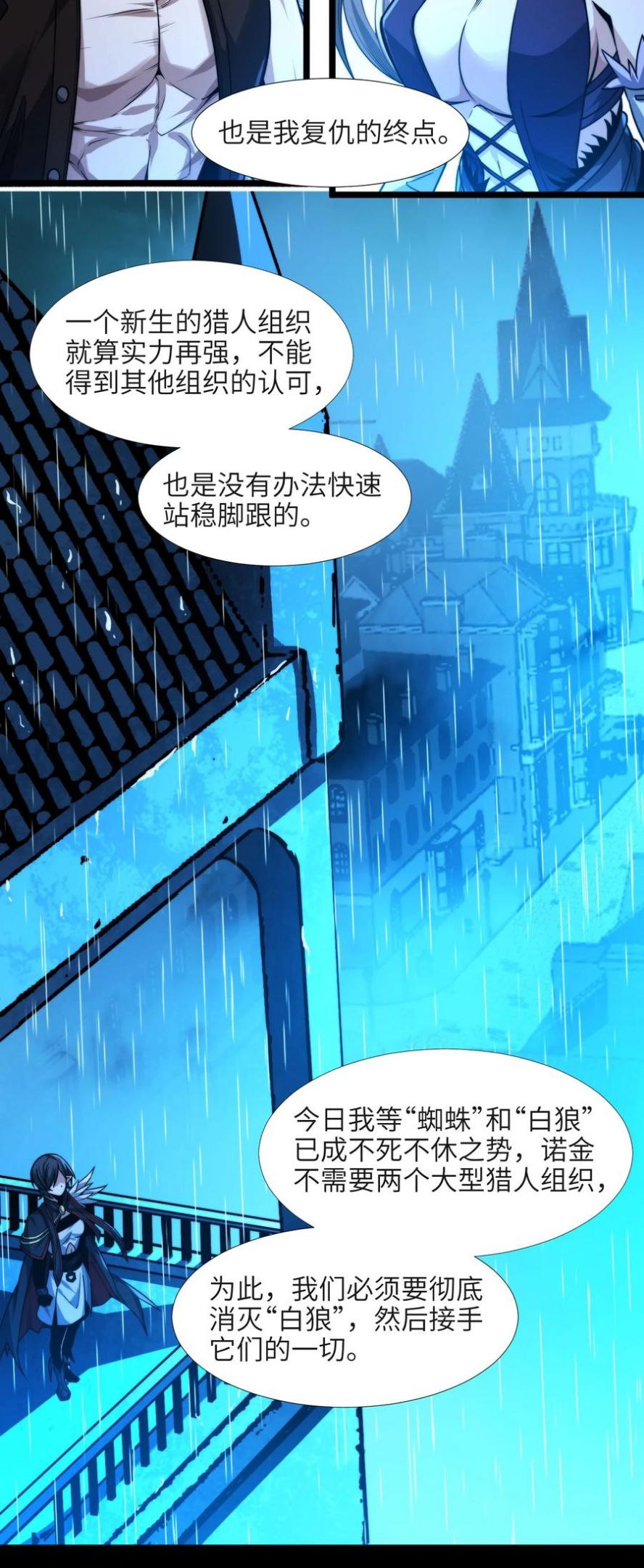 我真不是邪神走狗小说免费漫画,045 复仇6图