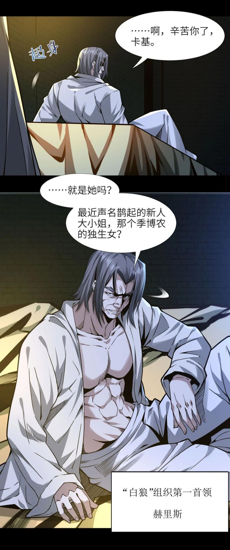 我真不是邪神走狗小说免费漫画,045 复仇15图