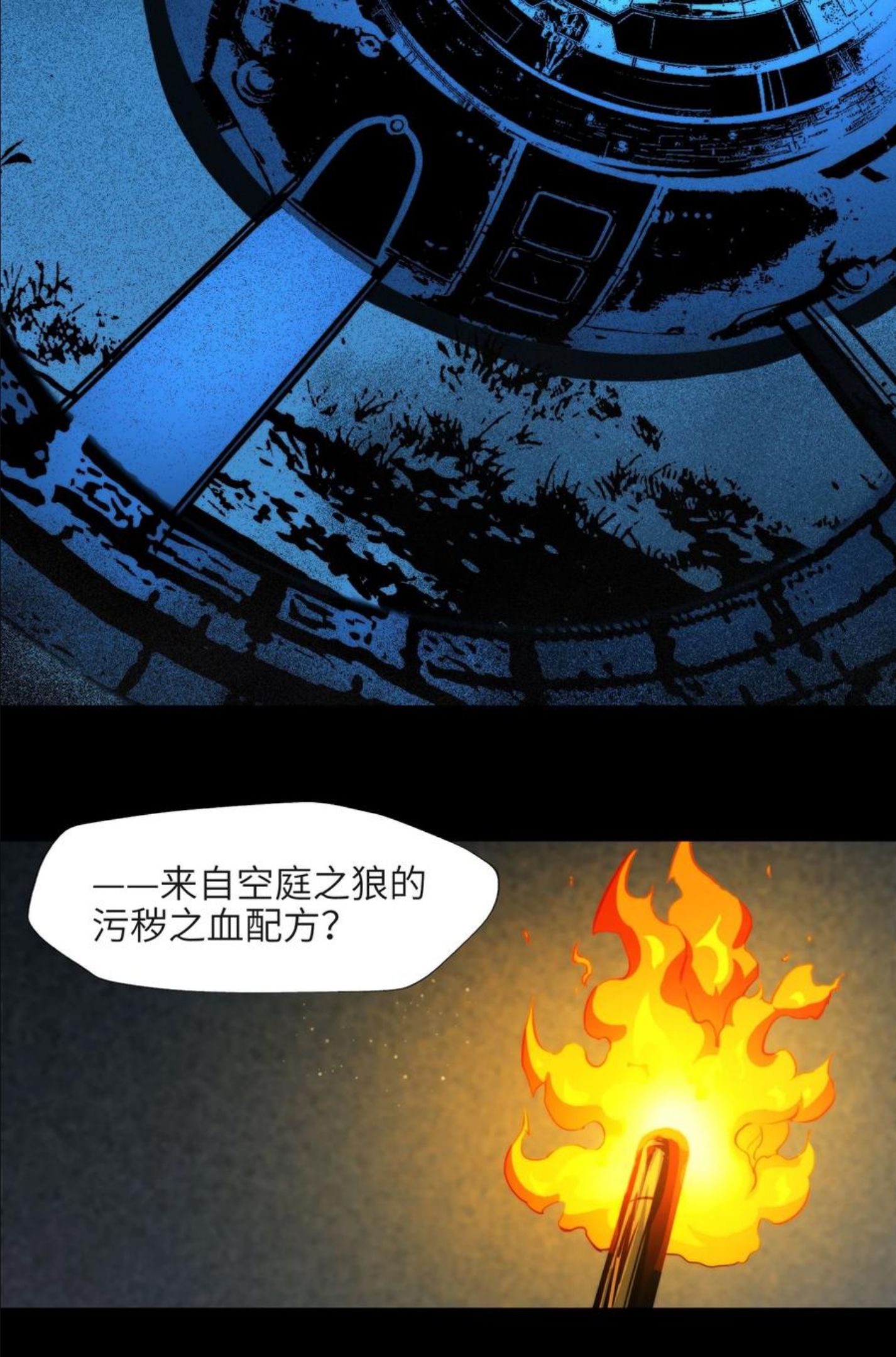 我真不是邪神走狗小说免费漫画,045 复仇8图