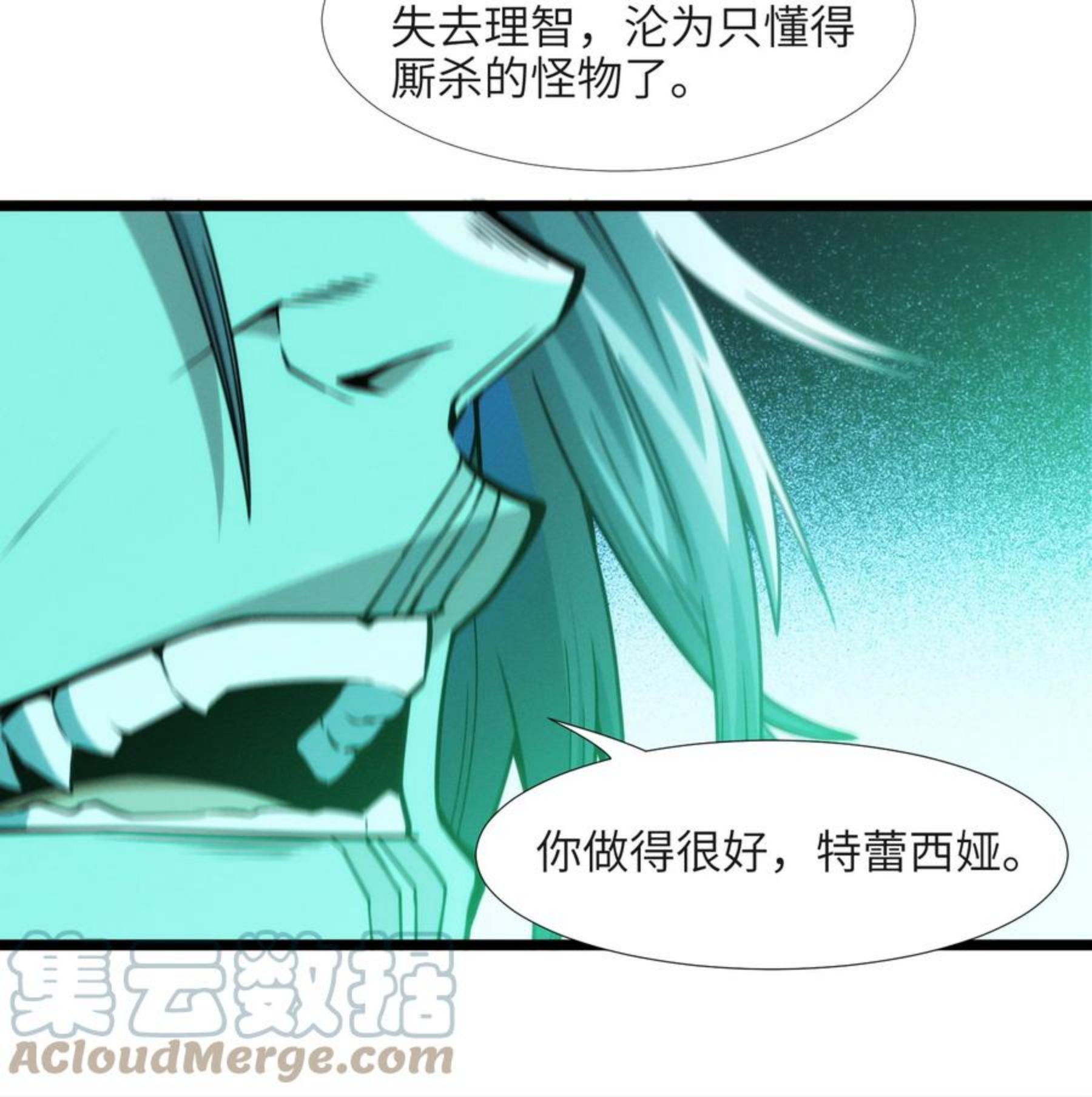 我真不是邪神走狗小说免费漫画,045 复仇49图