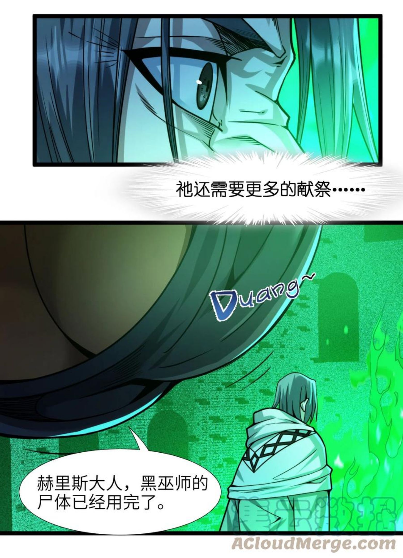 我真不是邪神走狗小说免费漫画,046 好用的柴火21图