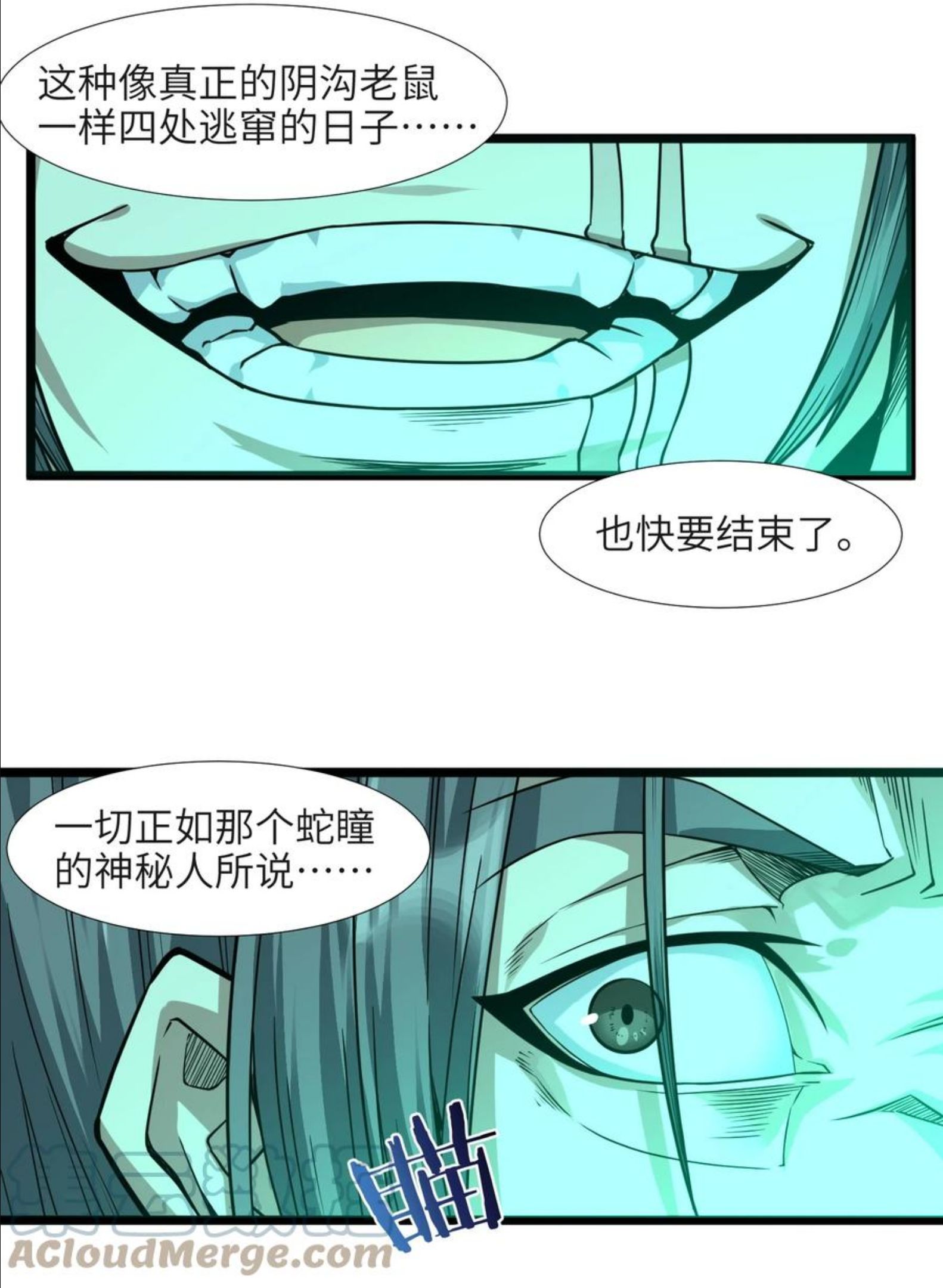 我真不是邪神走狗小说免费漫画,046 好用的柴火11图