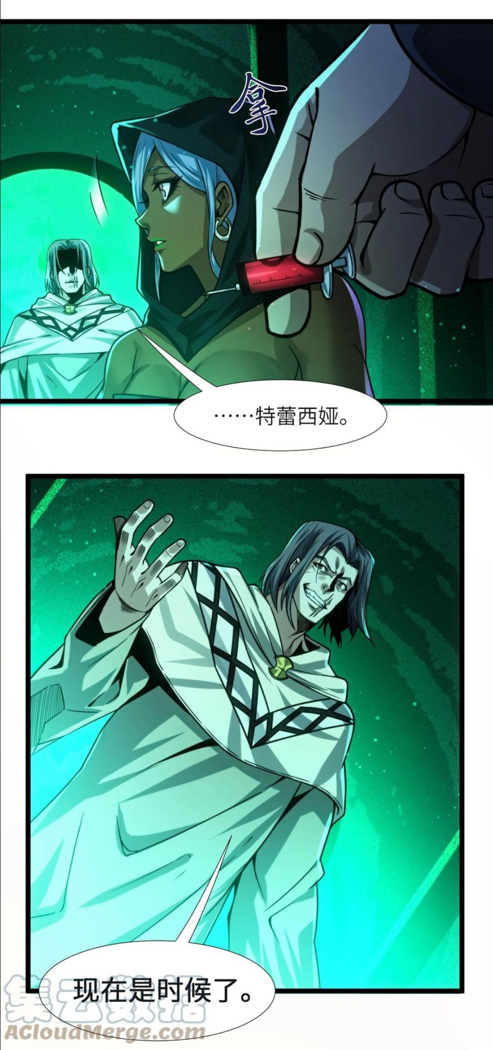 我真不是邪神走狗小说免费漫画,046 好用的柴火33图