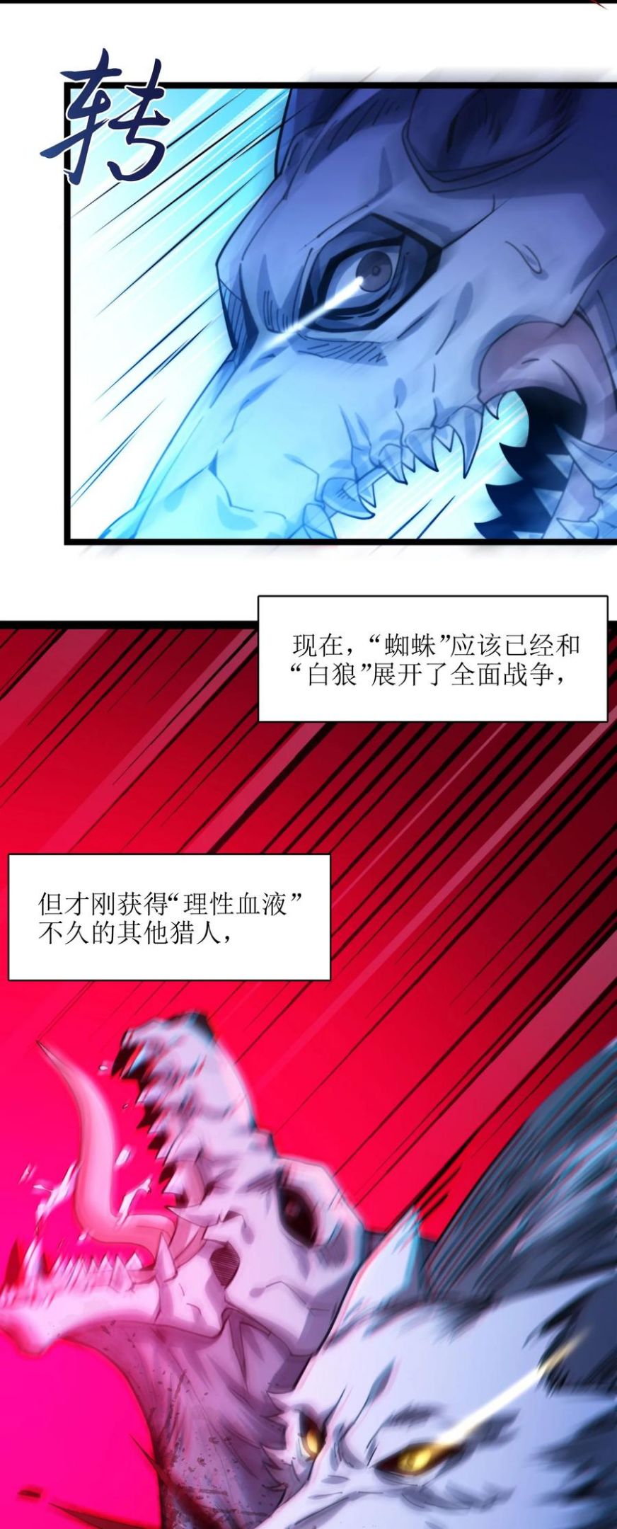 我真不是邪神走狗小说免费漫画,047 决战69图