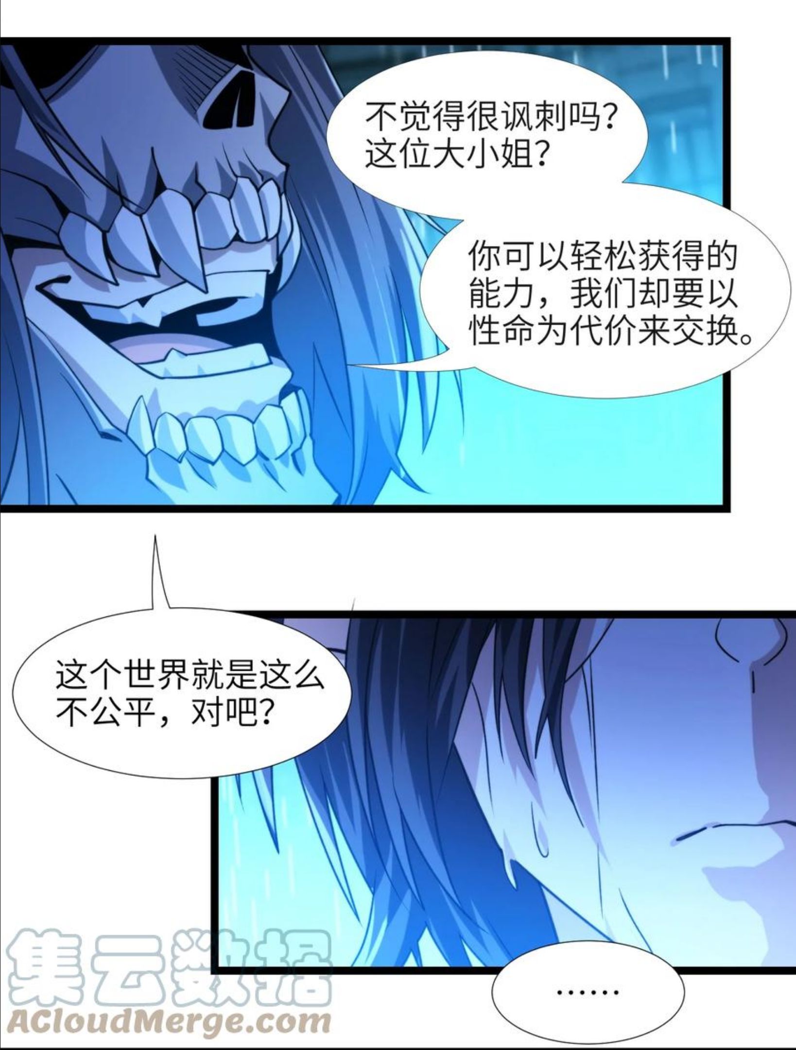 我真不是邪神走狗小说免费漫画,047 决战58图