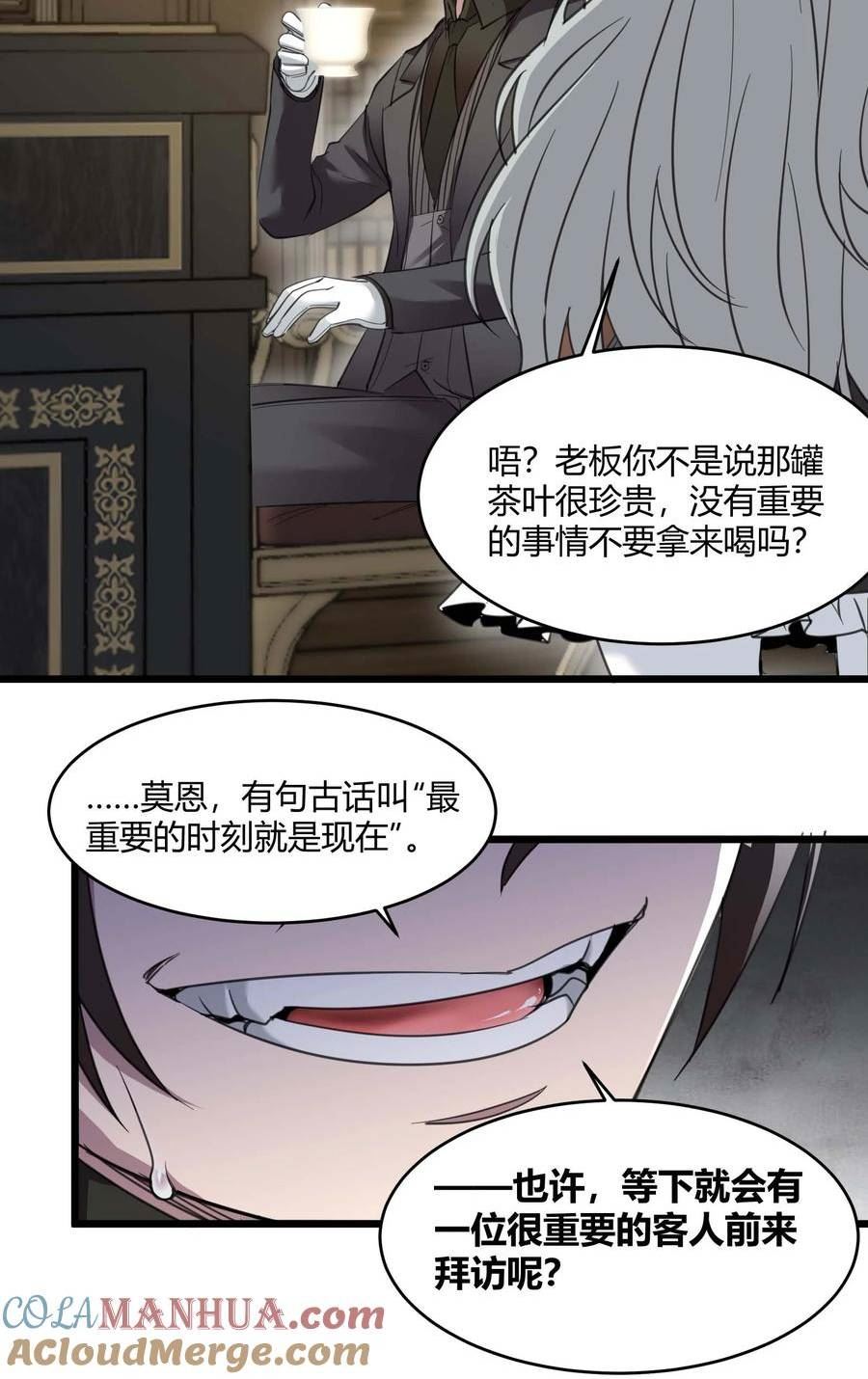 我真不是邪神走狗小说免费漫画,088 季织绪，再访7图