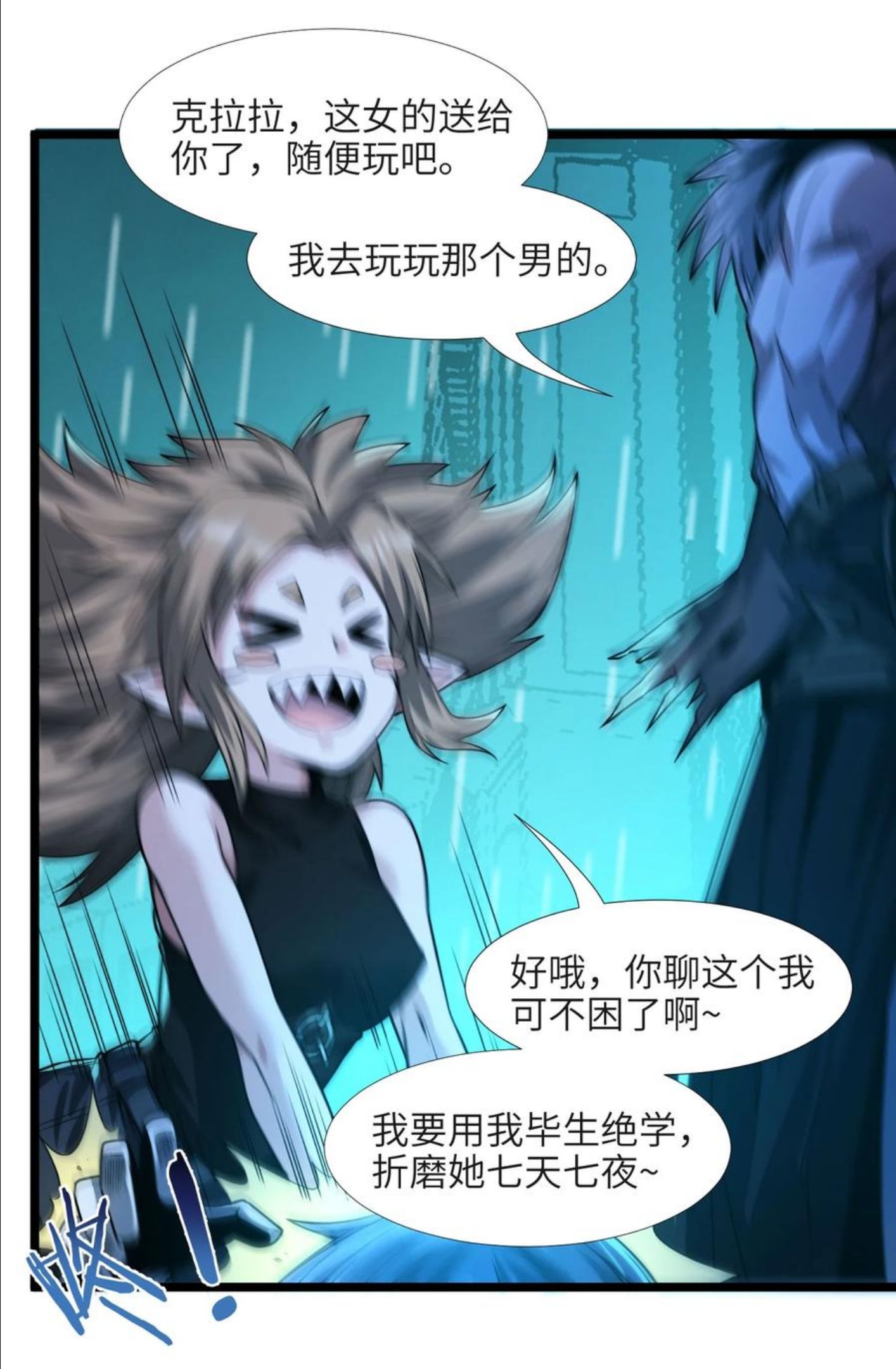 我真不是邪神走狗小说免费漫画,048 你们礼貌吗60图