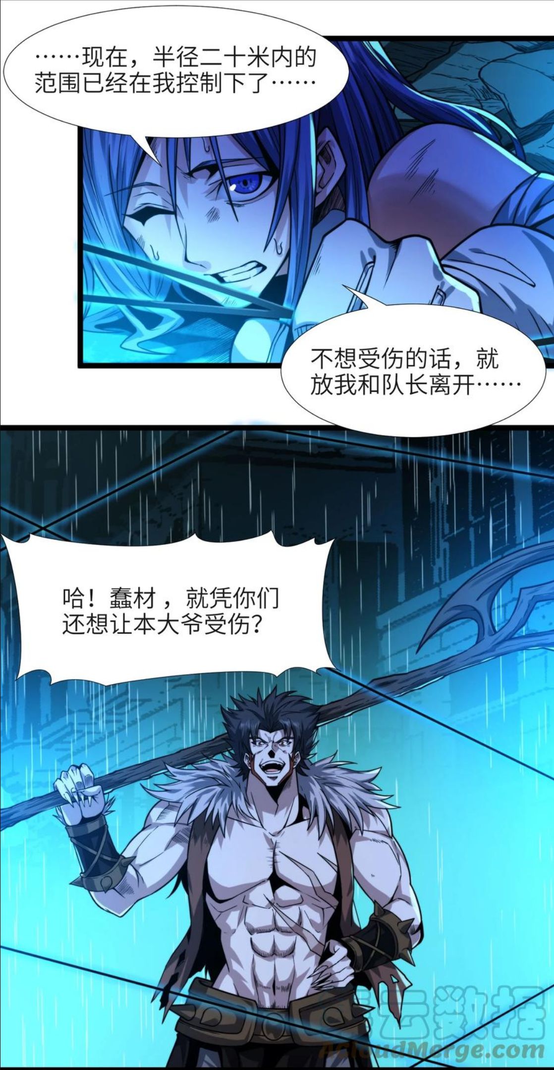 我真不是邪神走狗小说免费漫画,048 你们礼貌吗37图