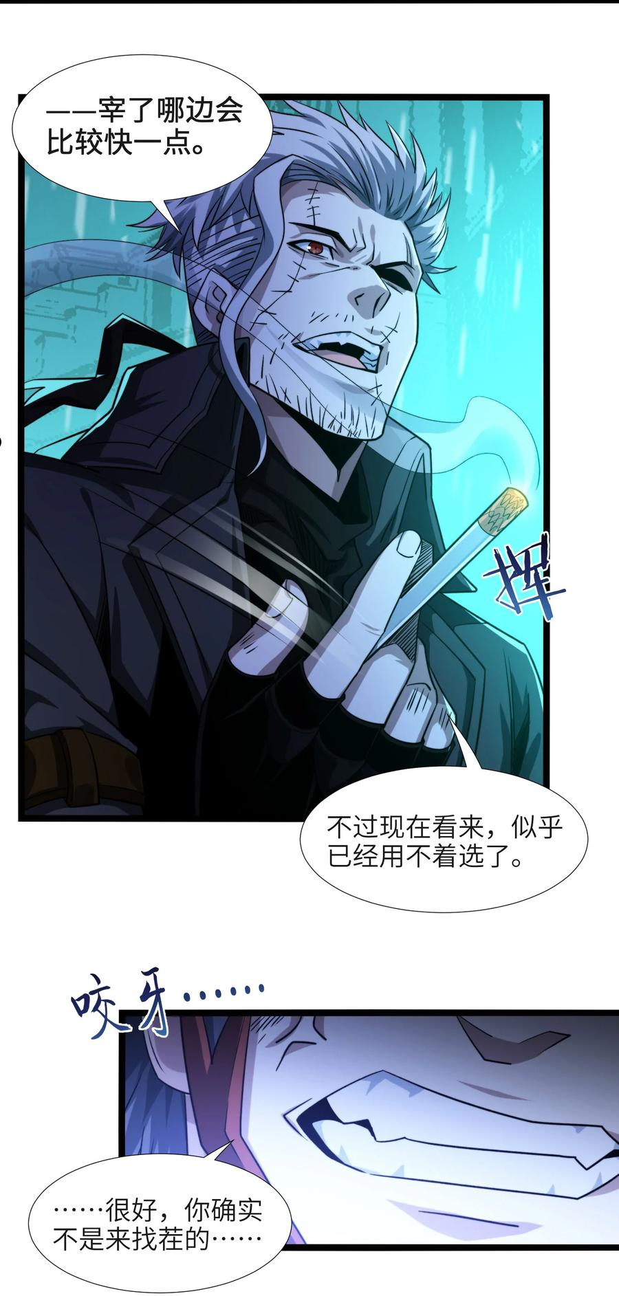 我真不是邪神走狗小说免费漫画,049 该睡觉了15图