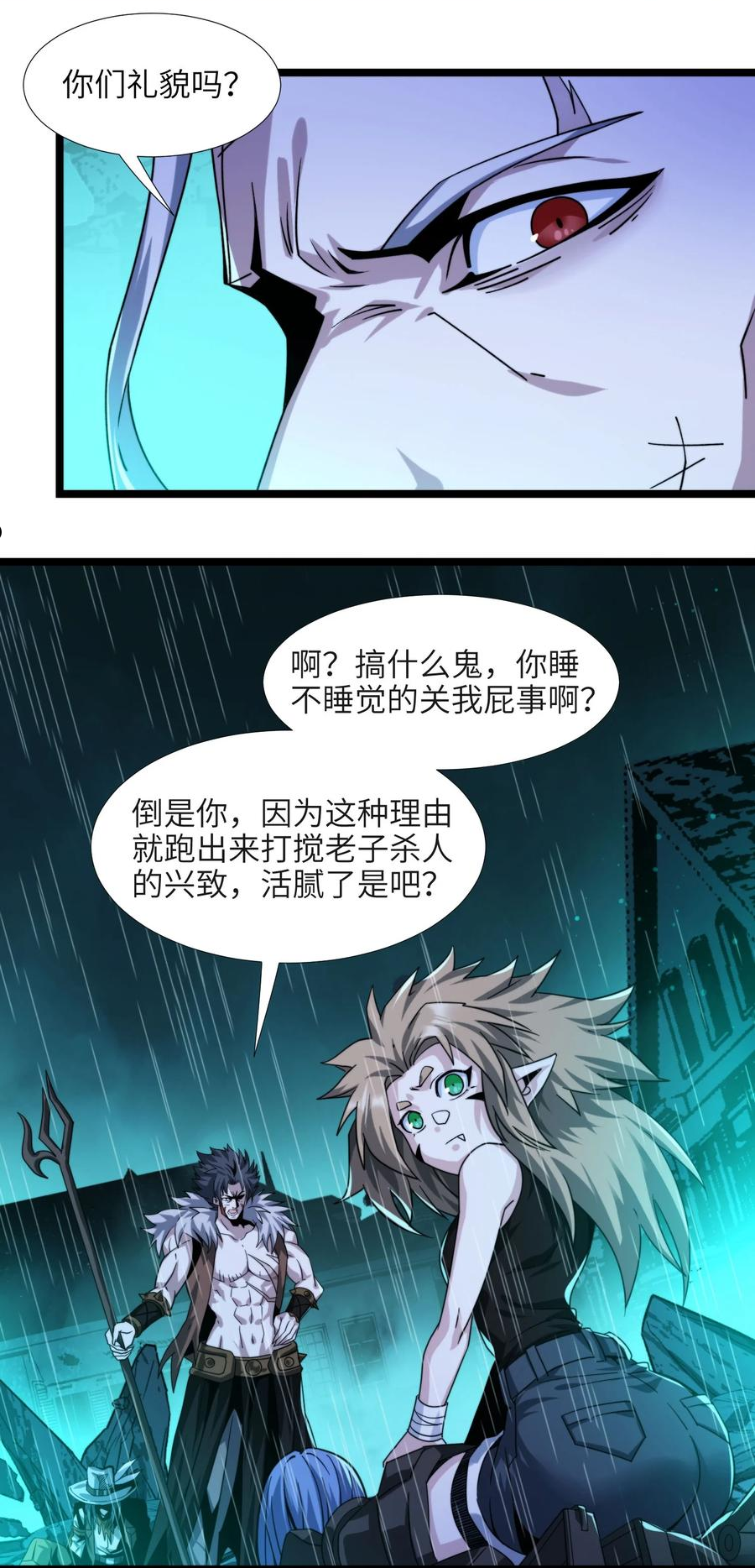 我真不是邪神走狗小说免费漫画,049 该睡觉了3图