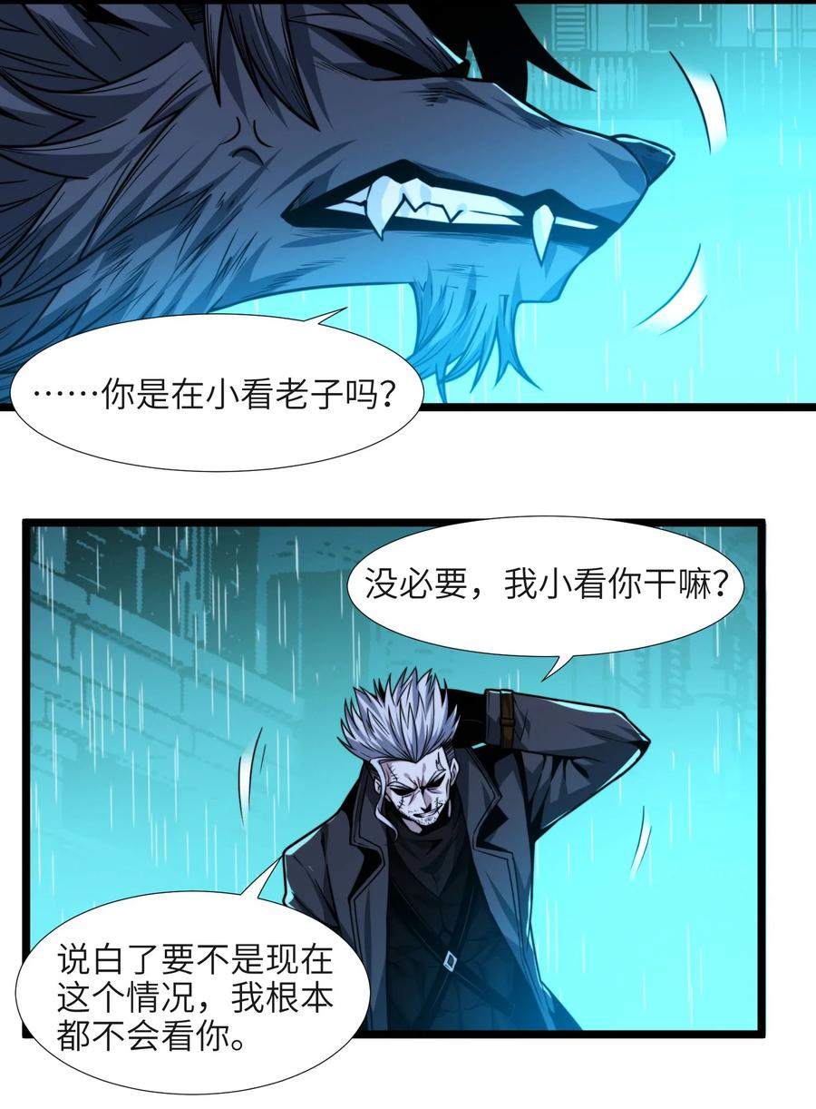 我真不是邪神走狗小说免费漫画,049 该睡觉了56图