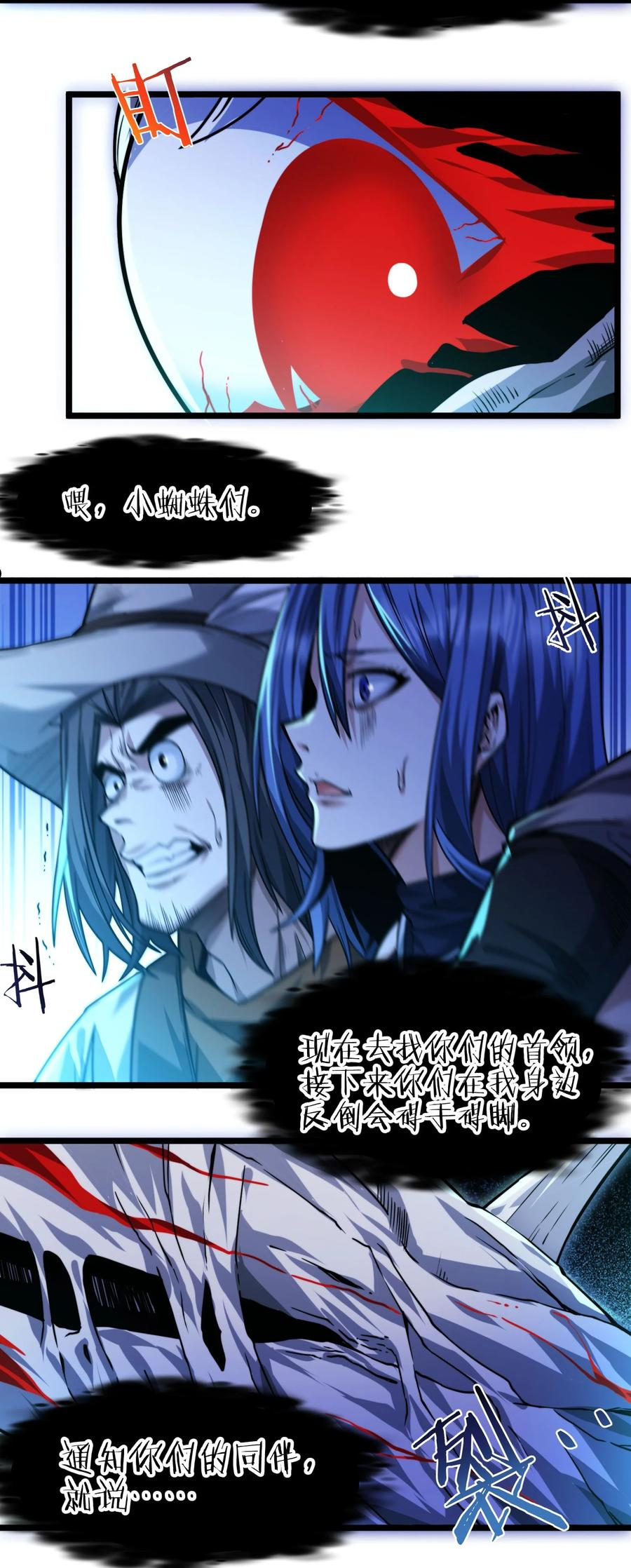 我真不是邪神走狗小说免费漫画,049 该睡觉了96图