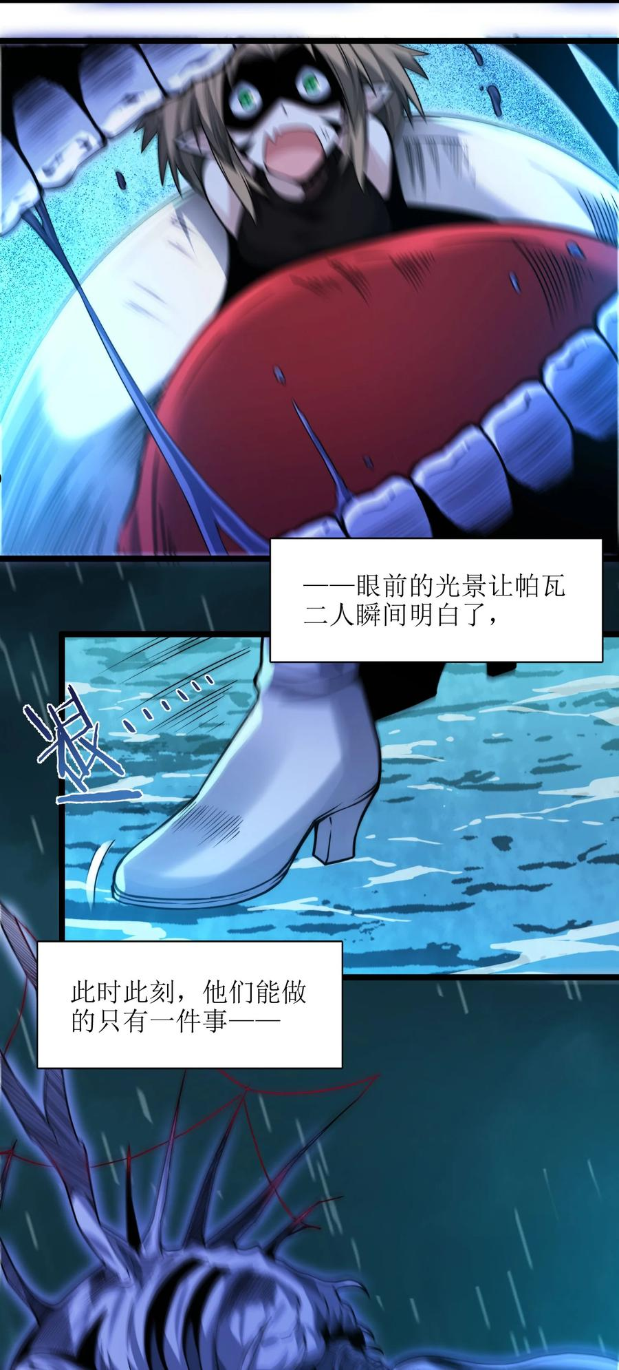 我真不是邪神走狗小说免费漫画,049 该睡觉了98图