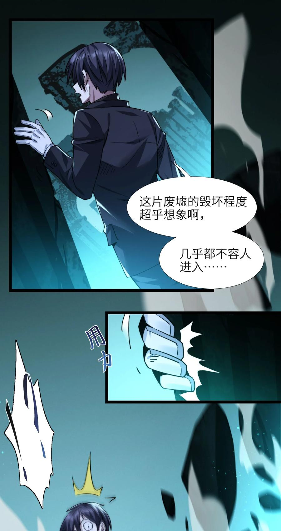 我真不是邪神走狗小说免费漫画,050 成为你的剑28图