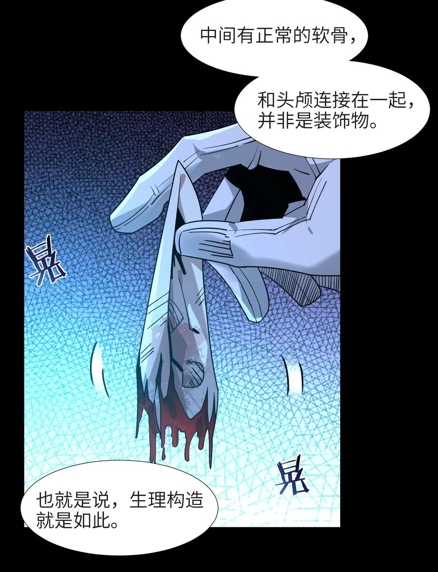 我真不是邪神走狗小说免费漫画,050 成为你的剑38图