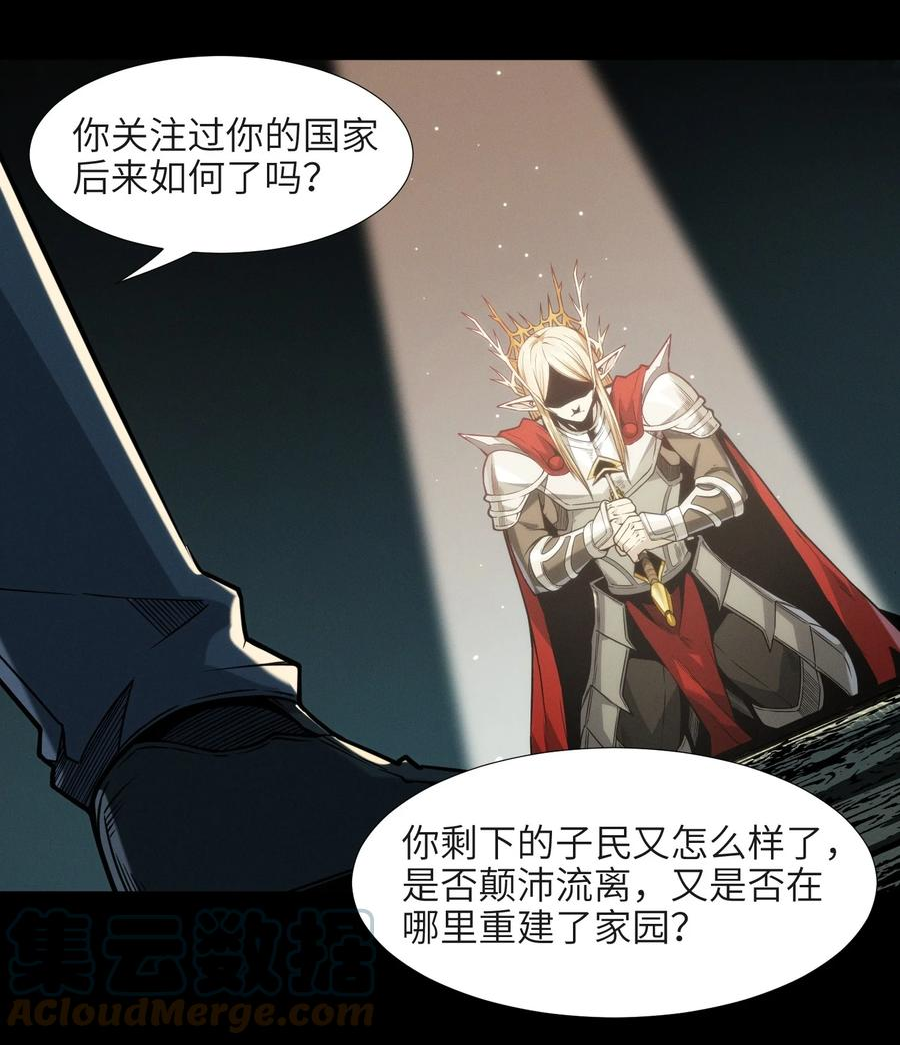 我真不是邪神走狗小说免费漫画,050 成为你的剑89图